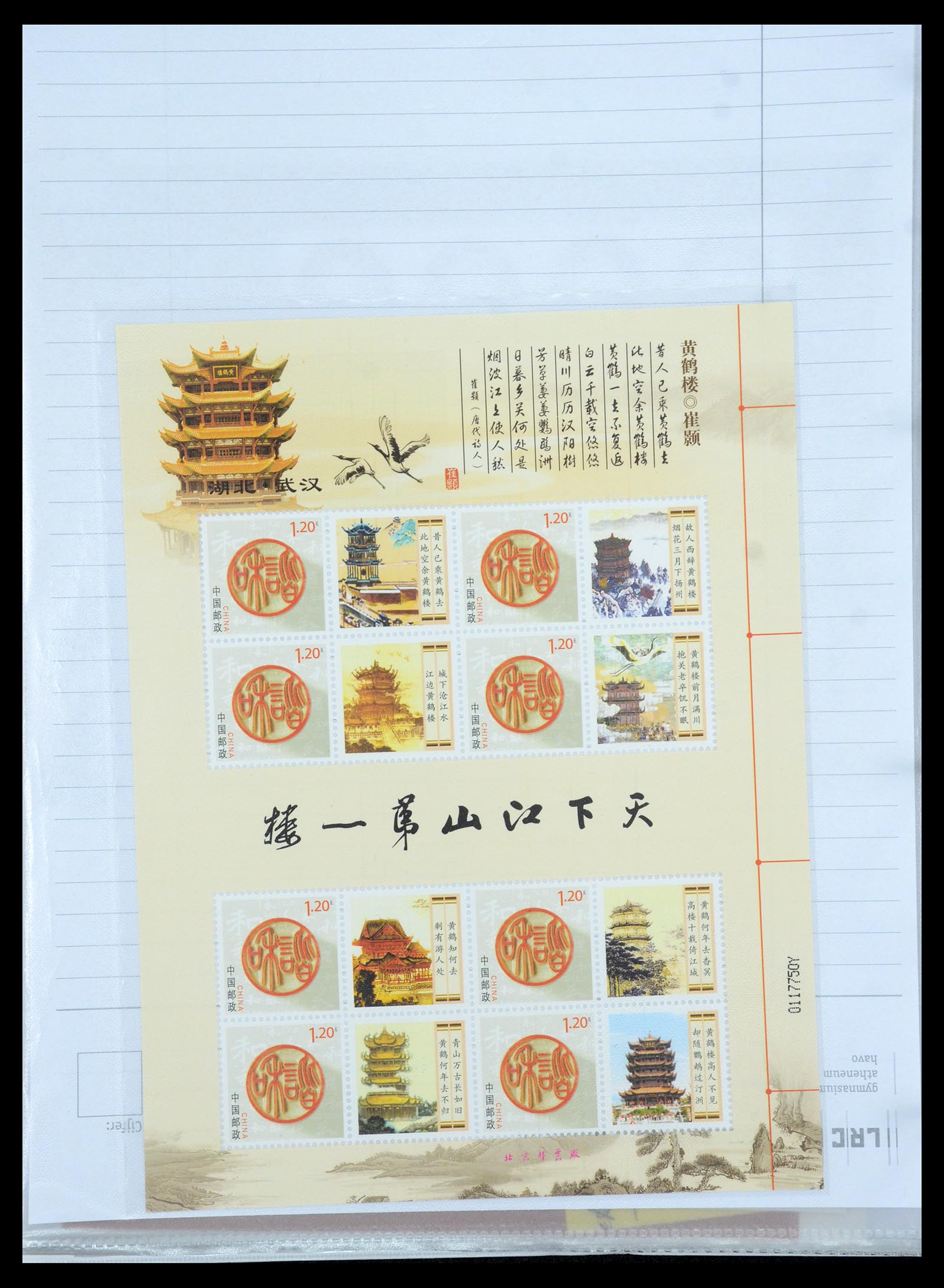 35213 051 - Postzegelverzameling 35213 China velletjes 2003-2019.