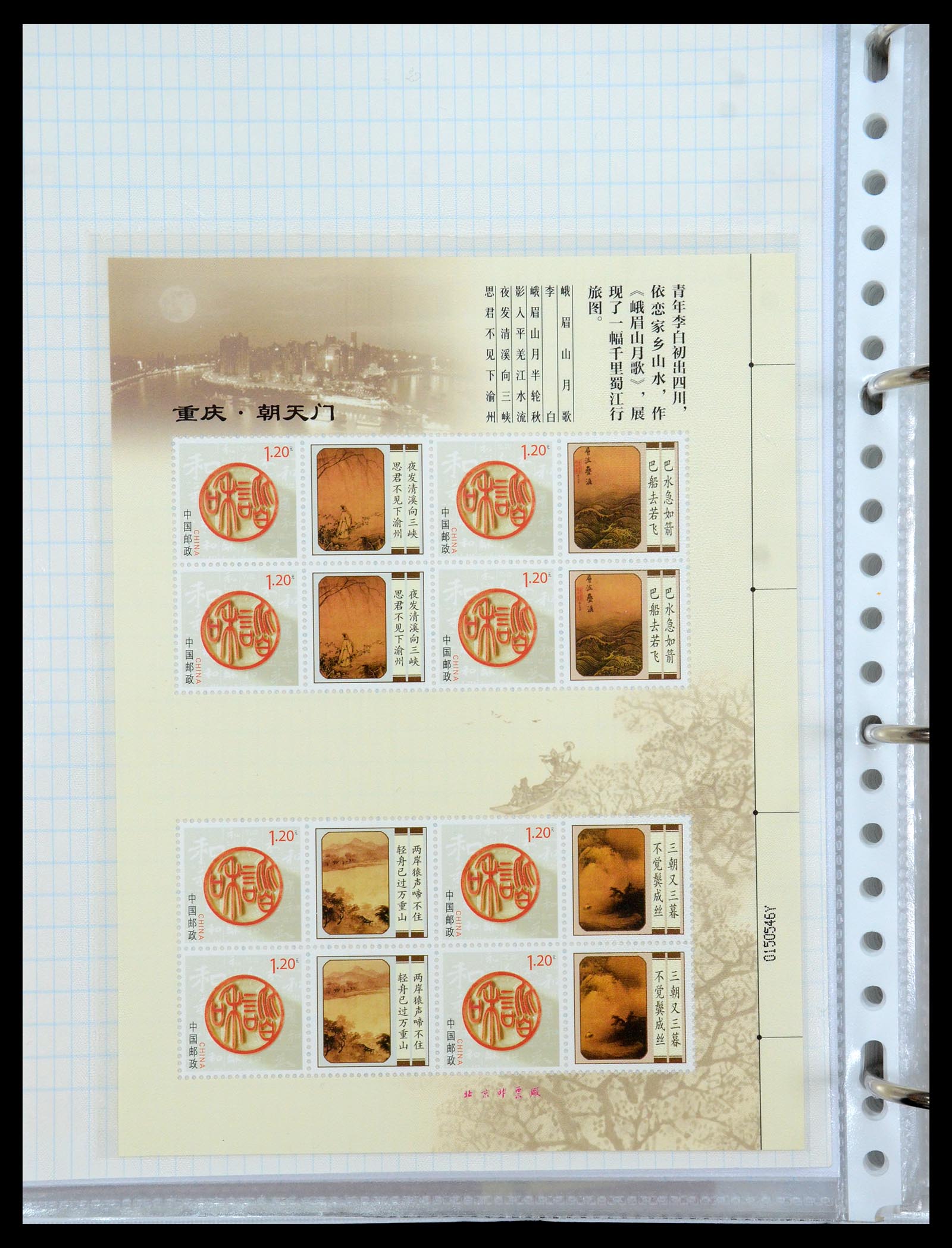 35213 055 - Postzegelverzameling 35213 China velletjes 2003-2019.