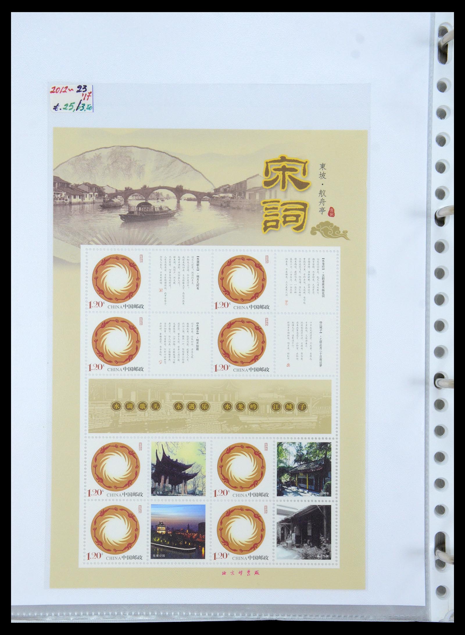 35213 061 - Postzegelverzameling 35213 China velletjes 2003-2019.