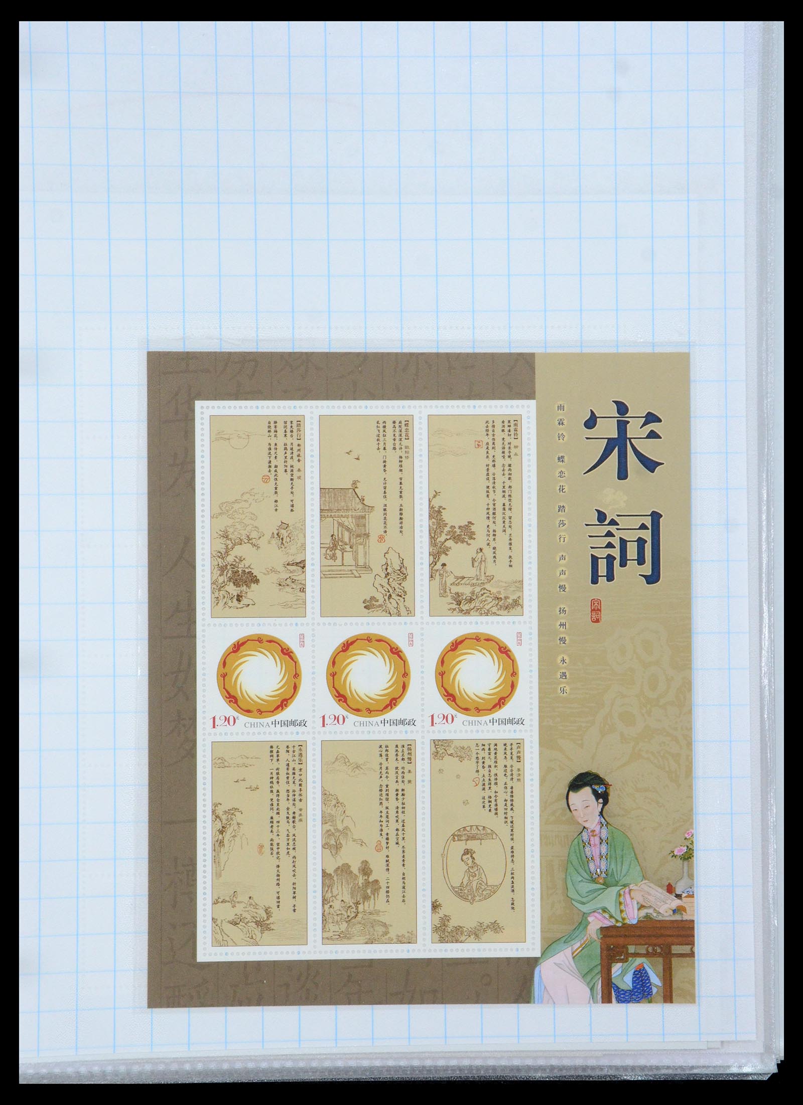 35213 062 - Postzegelverzameling 35213 China velletjes 2003-2019.