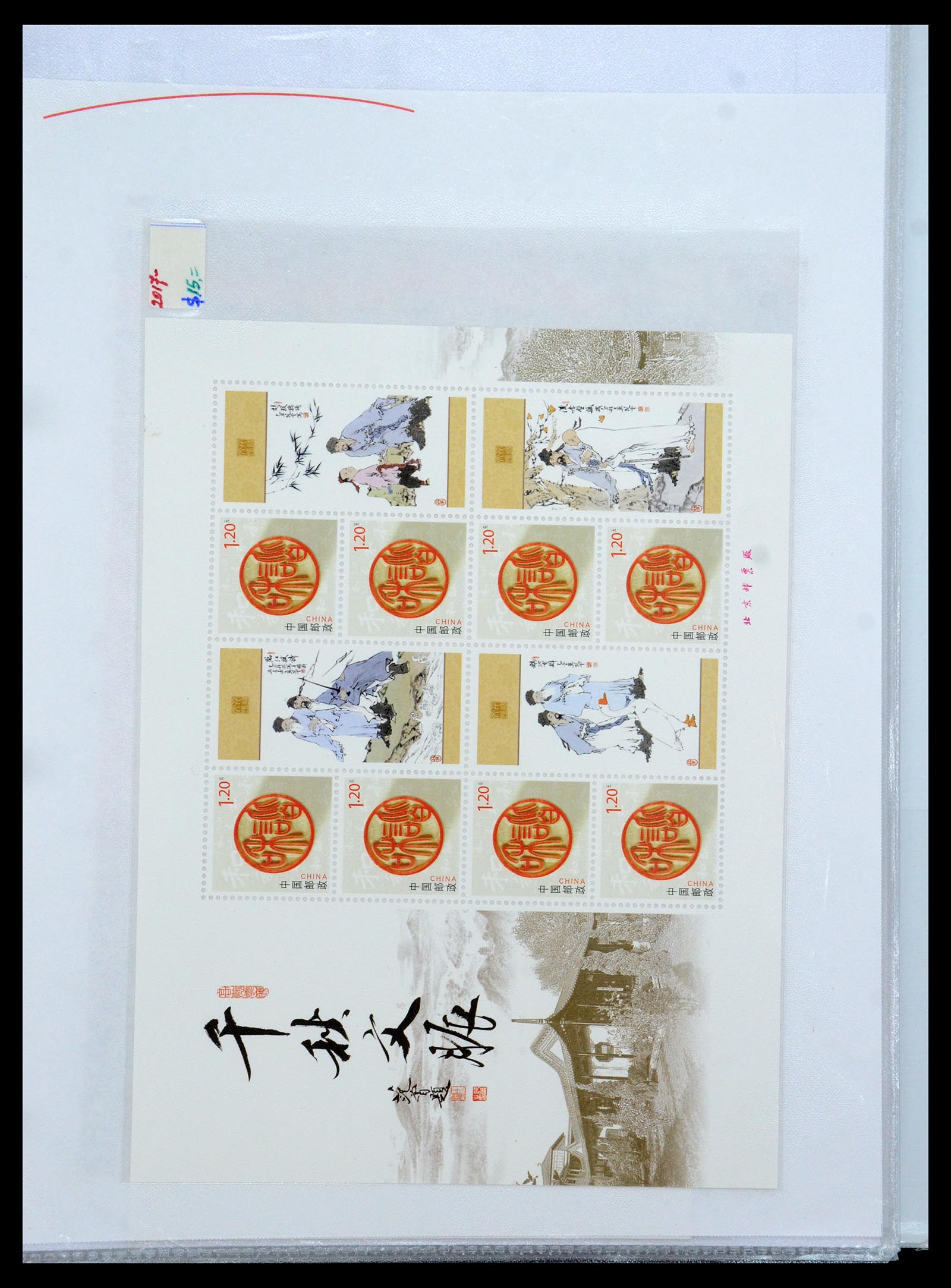 35213 063 - Postzegelverzameling 35213 China velletjes 2003-2019.