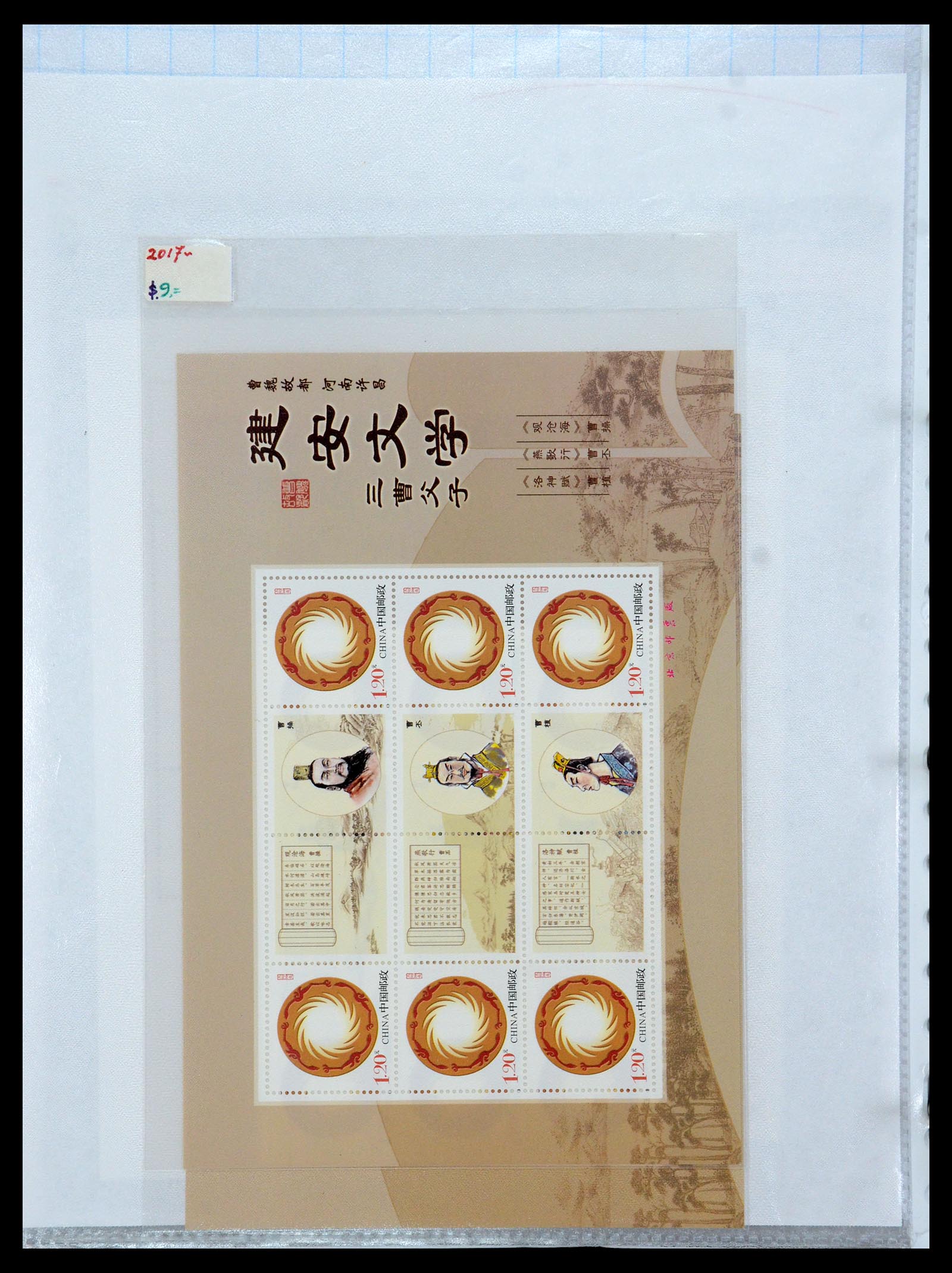 35213 064 - Postzegelverzameling 35213 China velletjes 2003-2019.
