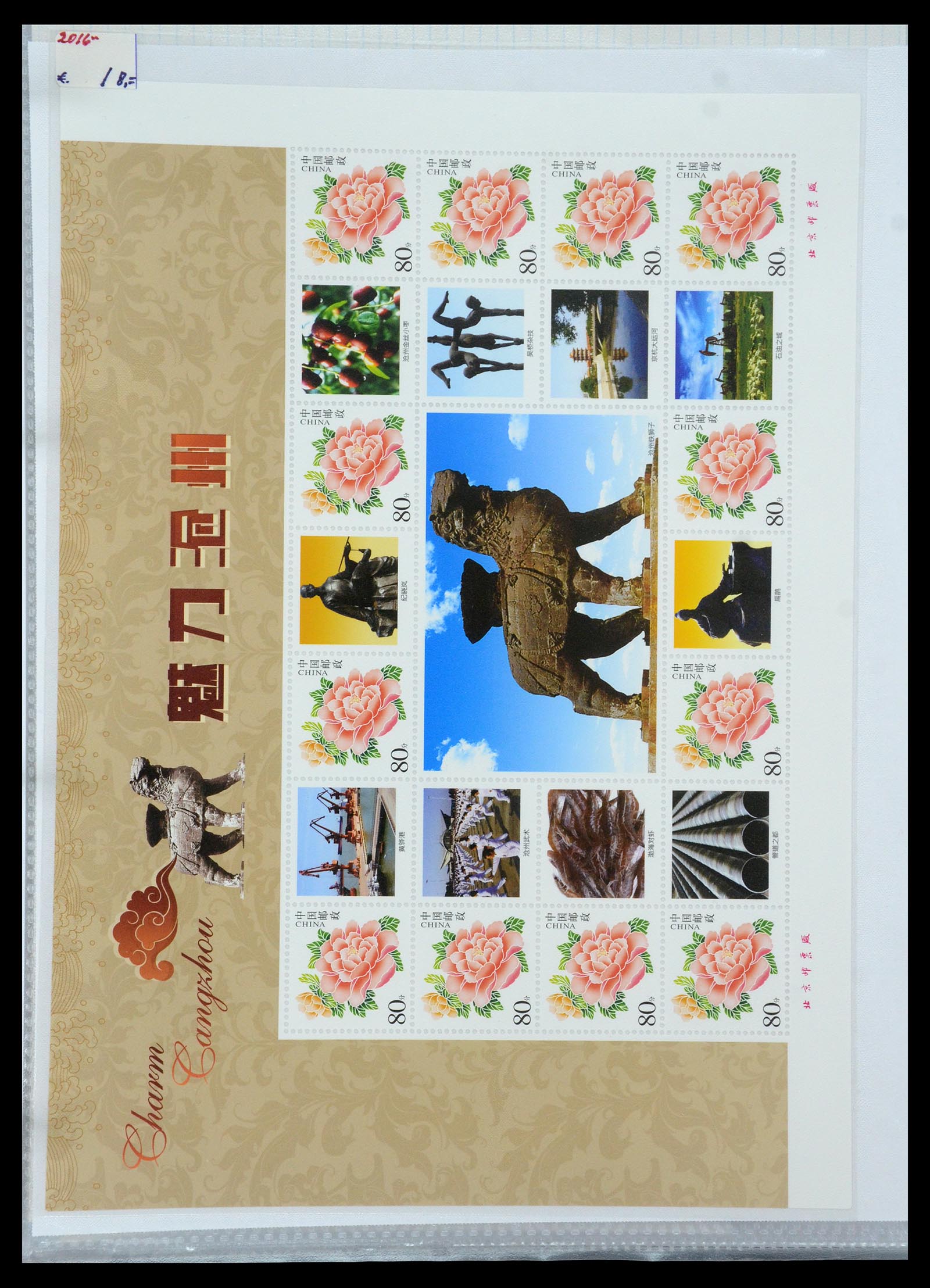 35213 067 - Postzegelverzameling 35213 China velletjes 2003-2019.