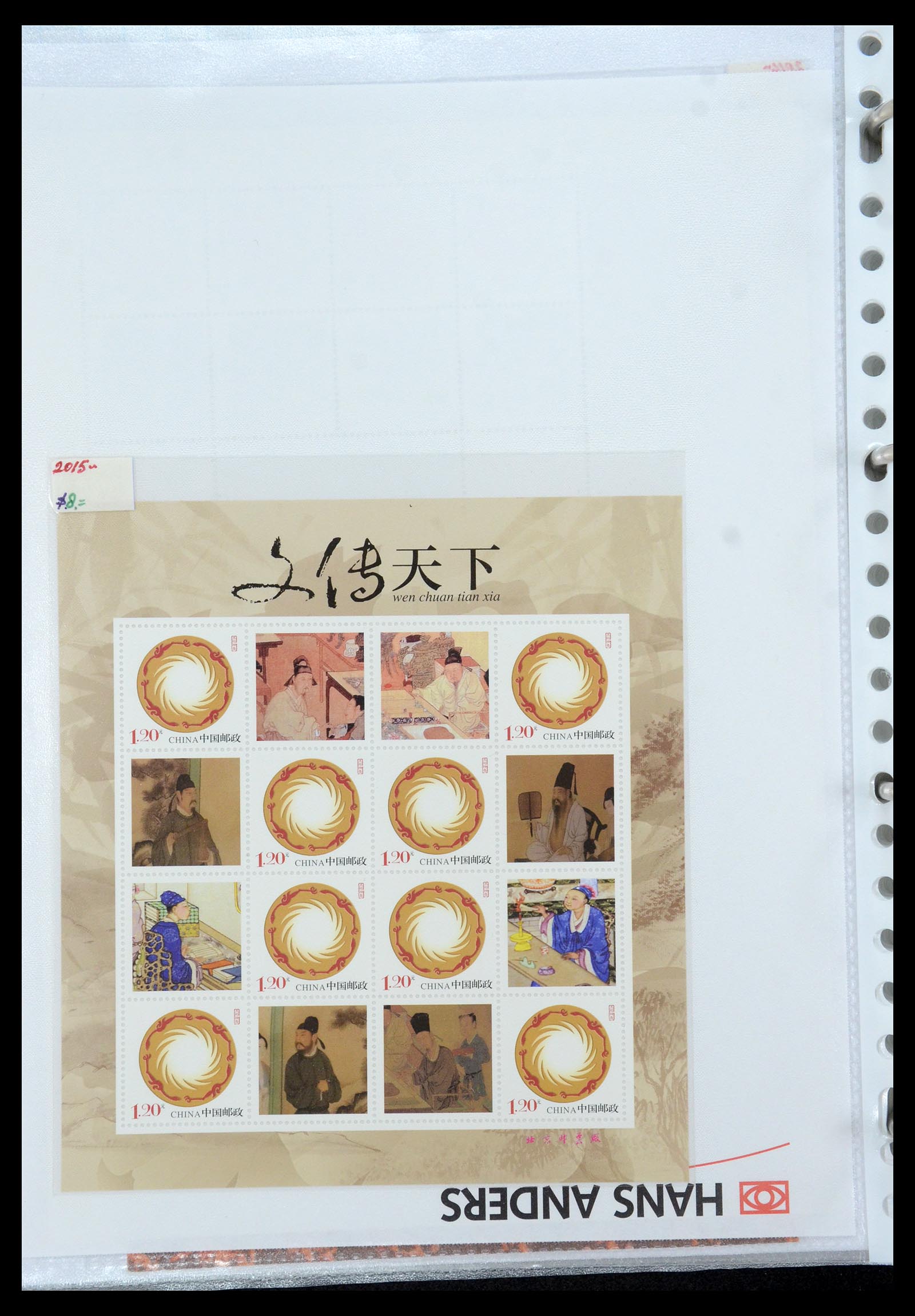 35213 068 - Postzegelverzameling 35213 China velletjes 2003-2019.