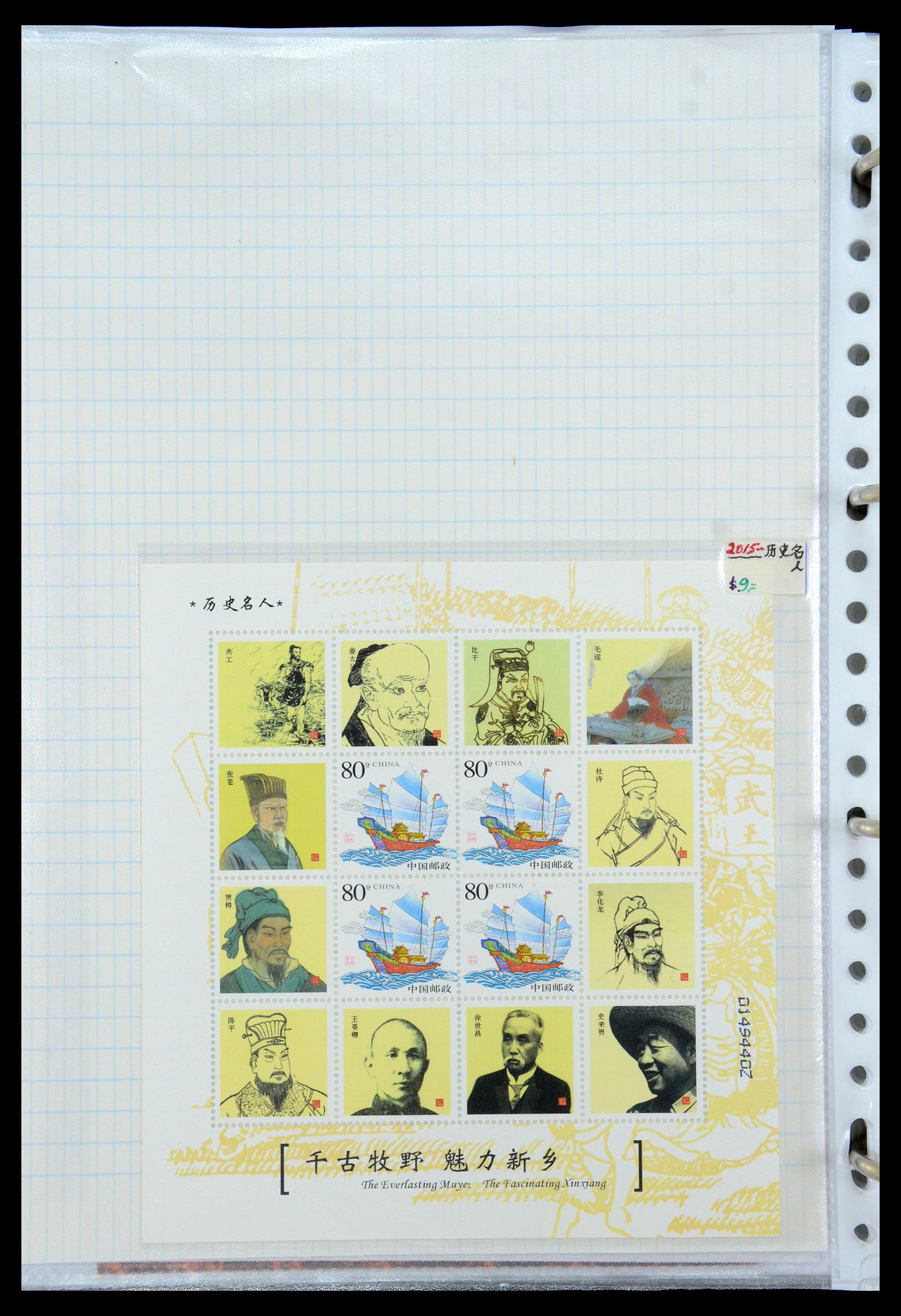 35213 070 - Postzegelverzameling 35213 China velletjes 2003-2019.