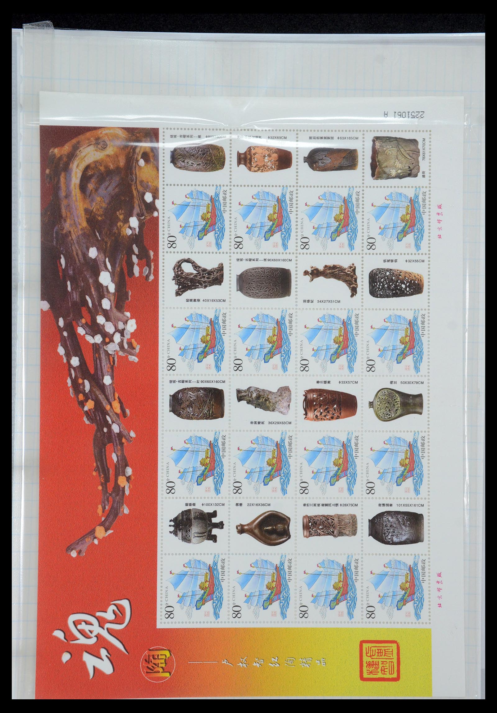 35213 071 - Postzegelverzameling 35213 China velletjes 2003-2019.
