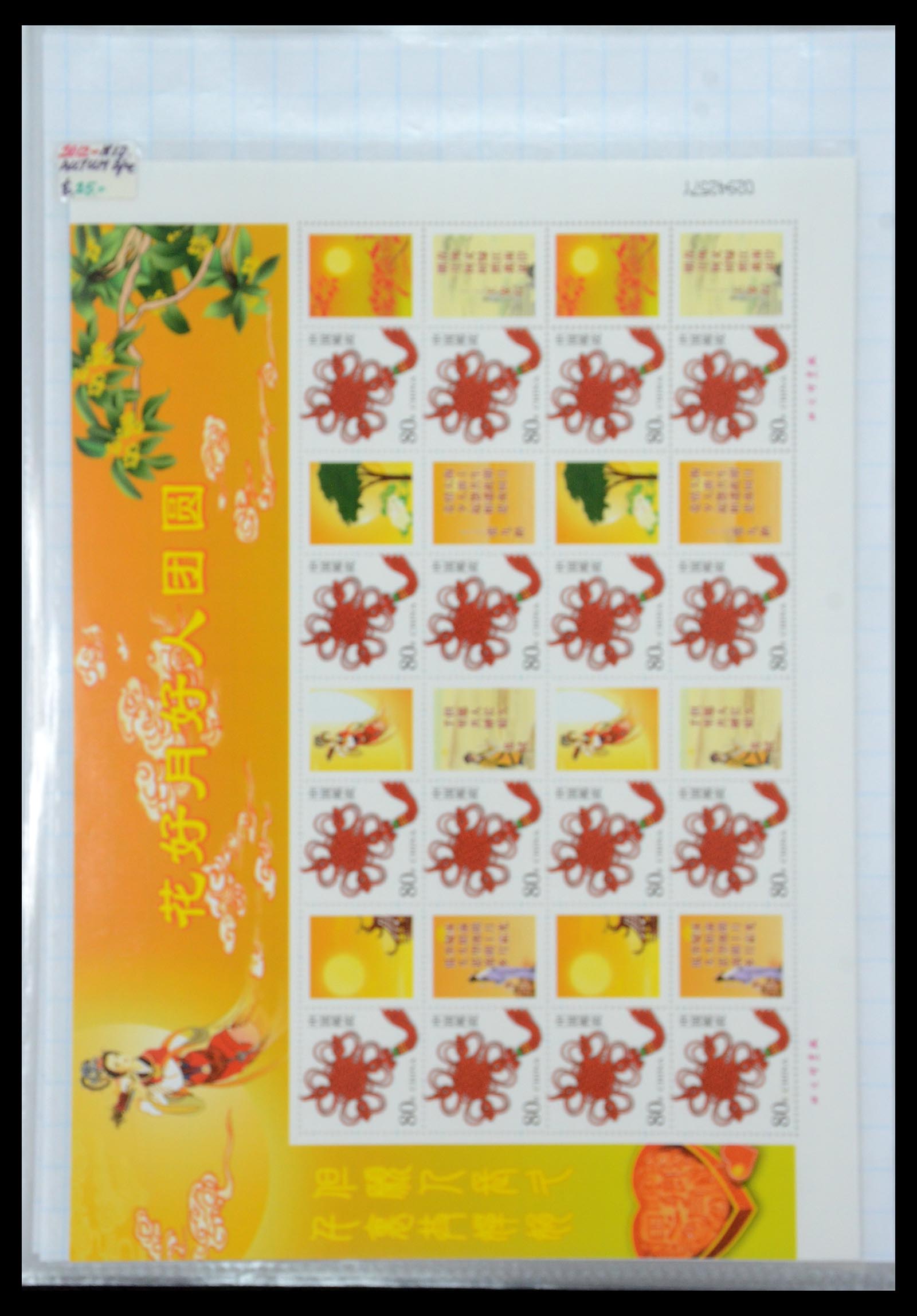35213 080 - Postzegelverzameling 35213 China velletjes 2003-2019.