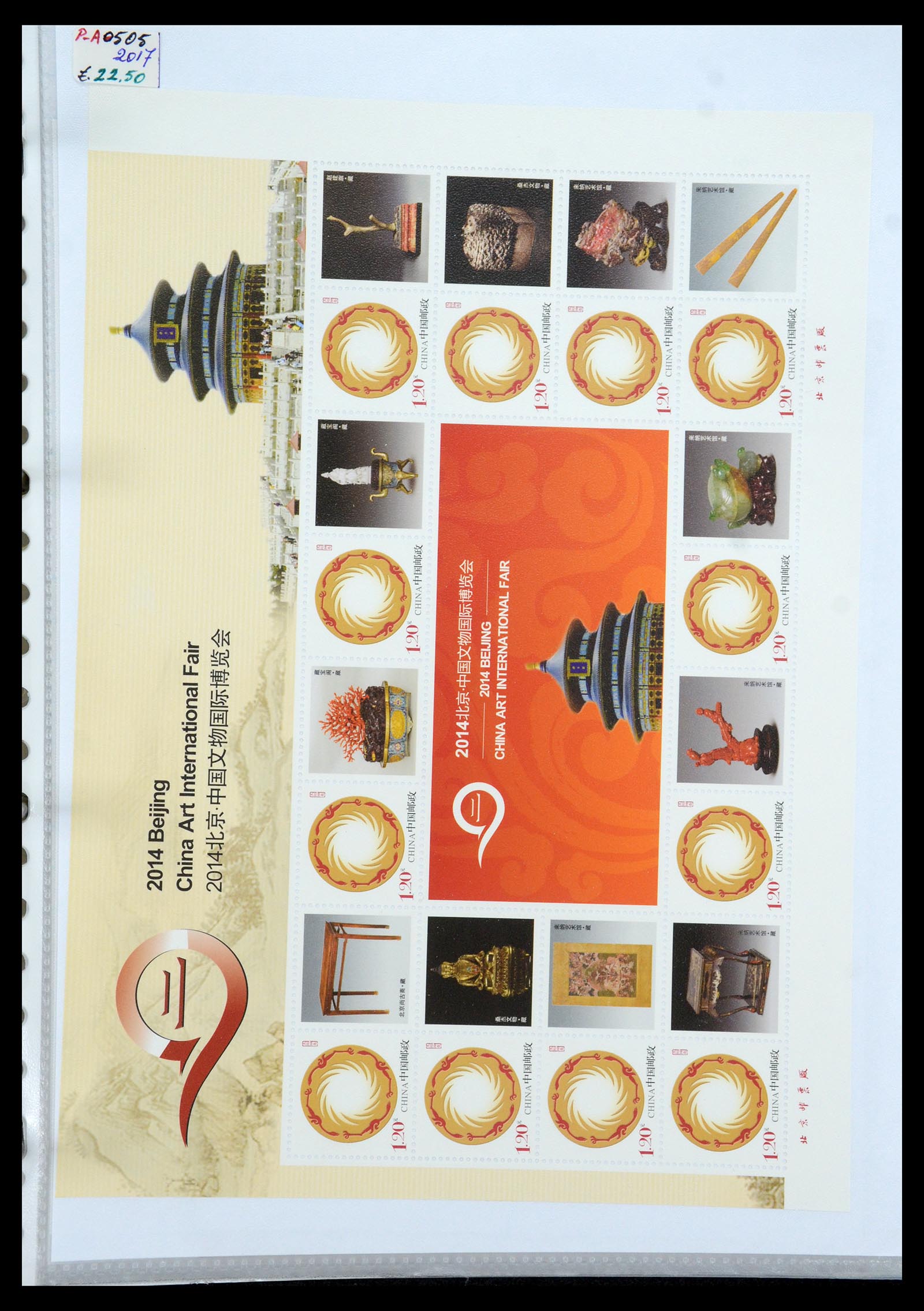 35213 081 - Postzegelverzameling 35213 China velletjes 2003-2019.