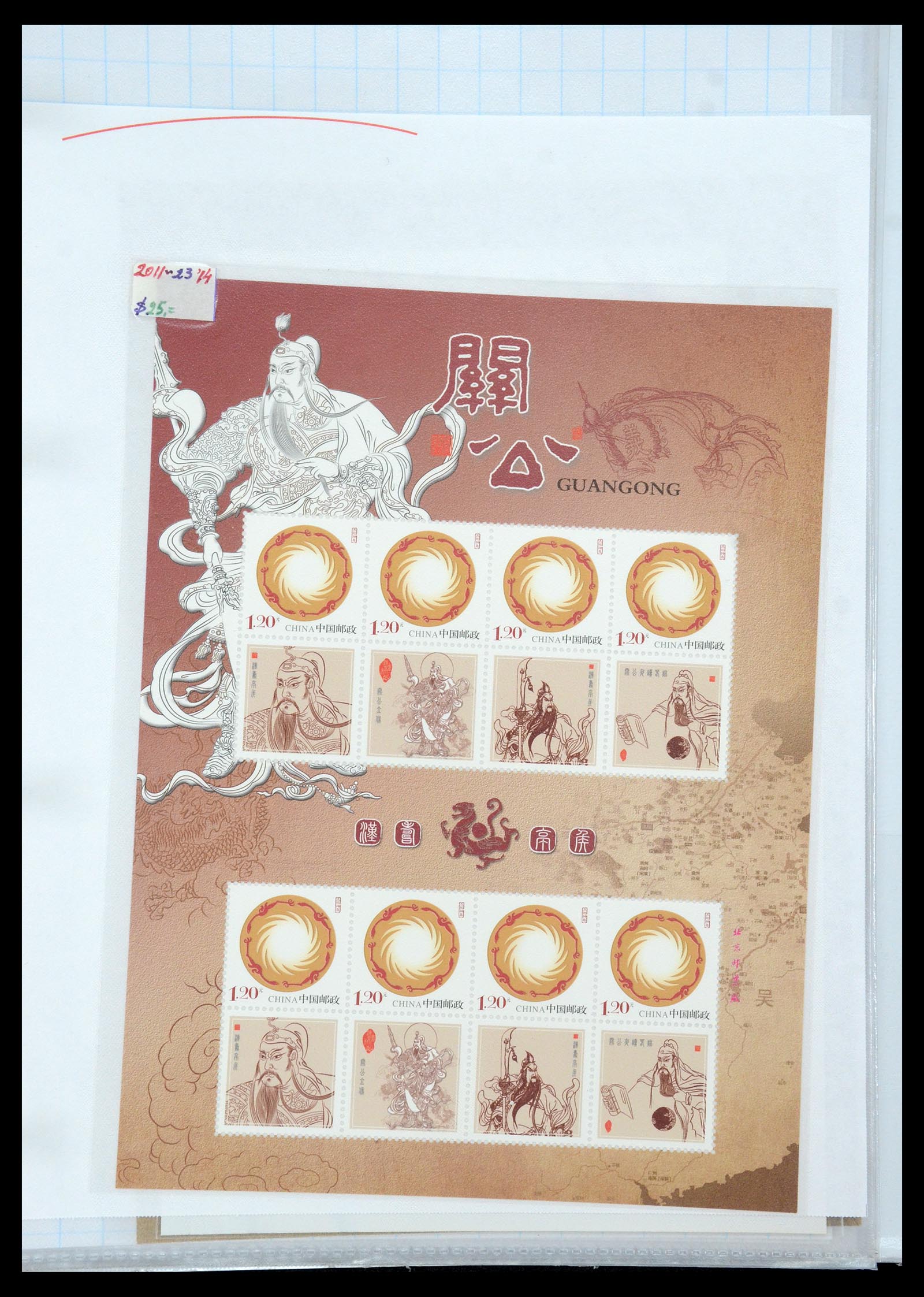 35213 083 - Postzegelverzameling 35213 China velletjes 2003-2019.