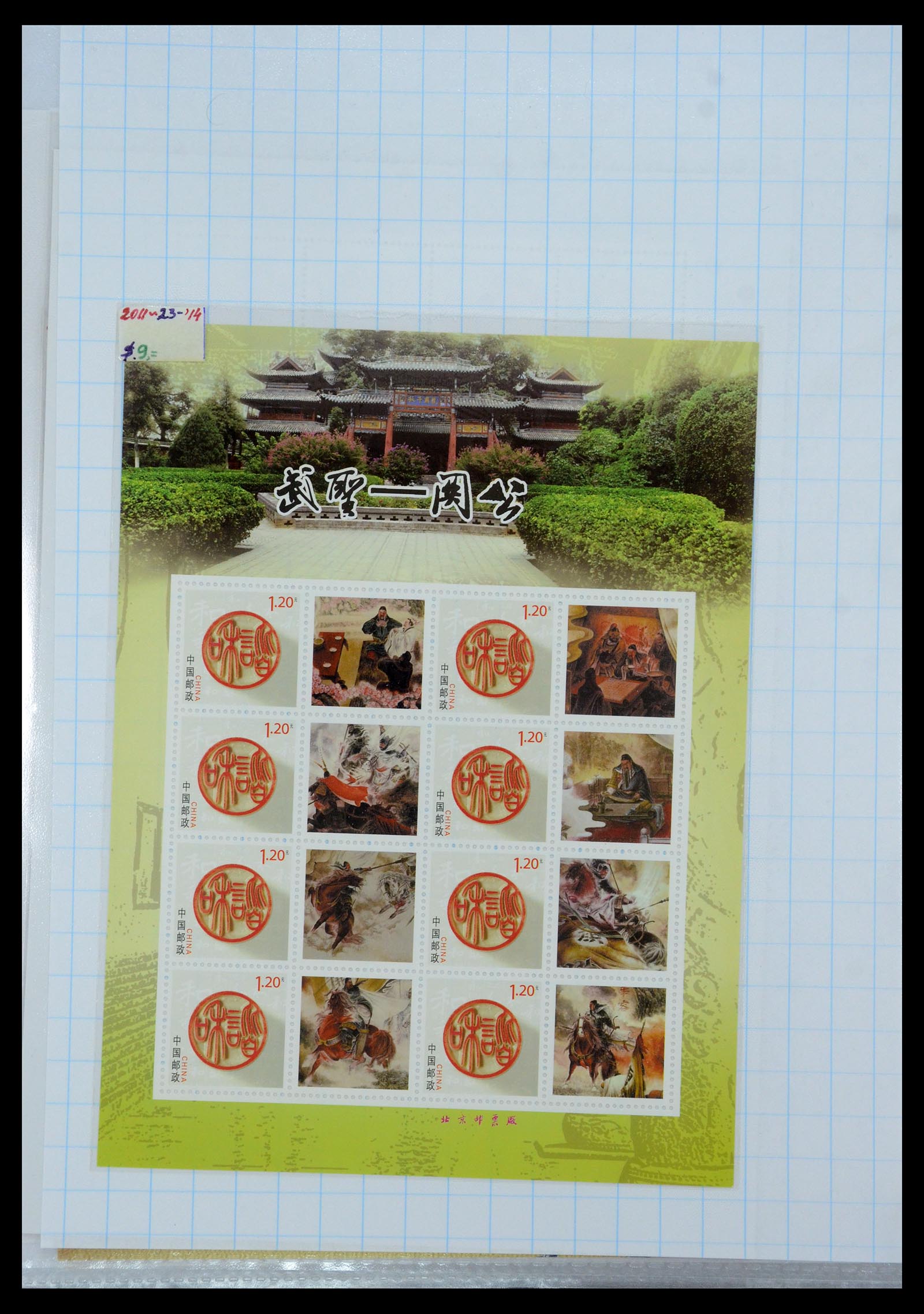 35213 086 - Postzegelverzameling 35213 China velletjes 2003-2019.