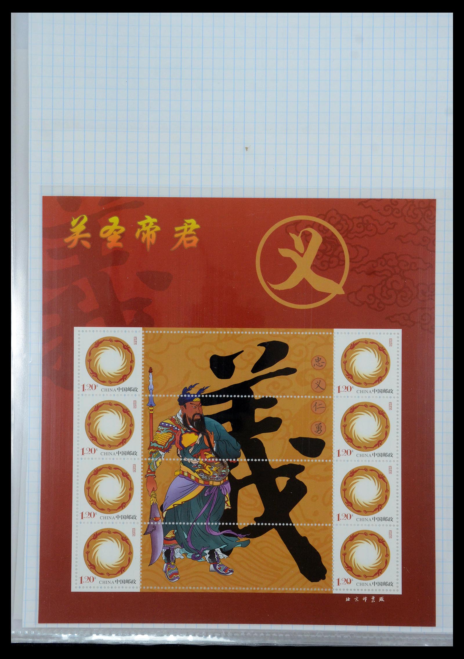 35213 088 - Postzegelverzameling 35213 China velletjes 2003-2019.
