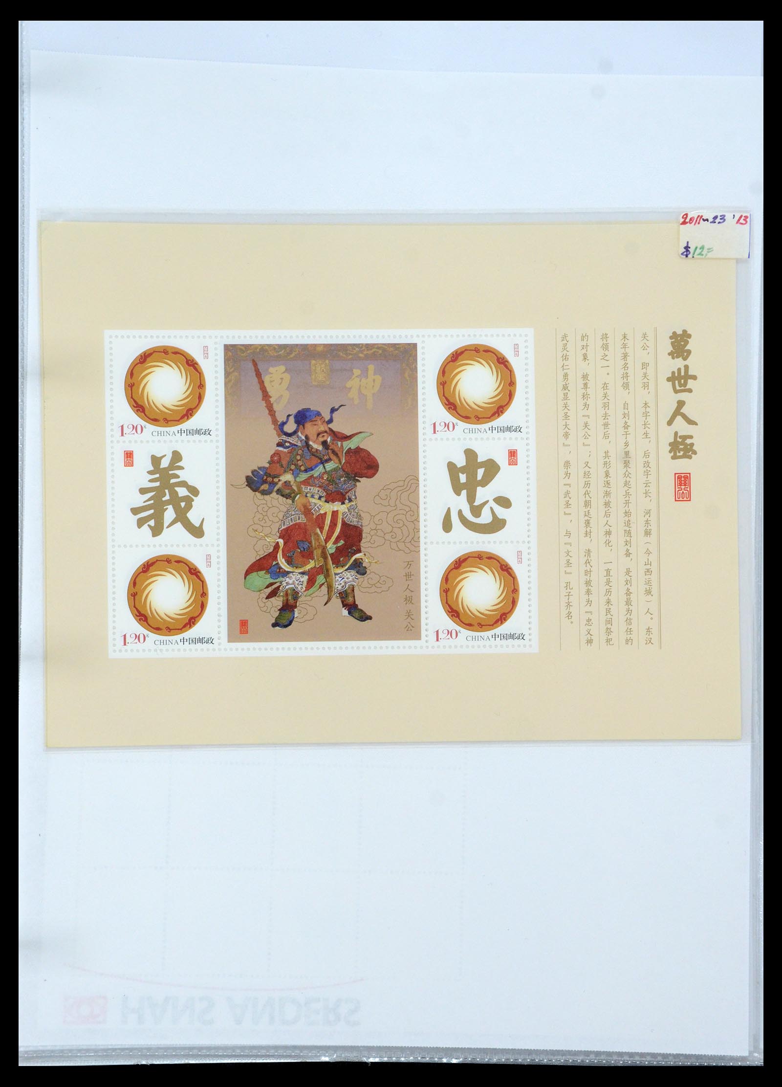 35213 089 - Postzegelverzameling 35213 China velletjes 2003-2019.