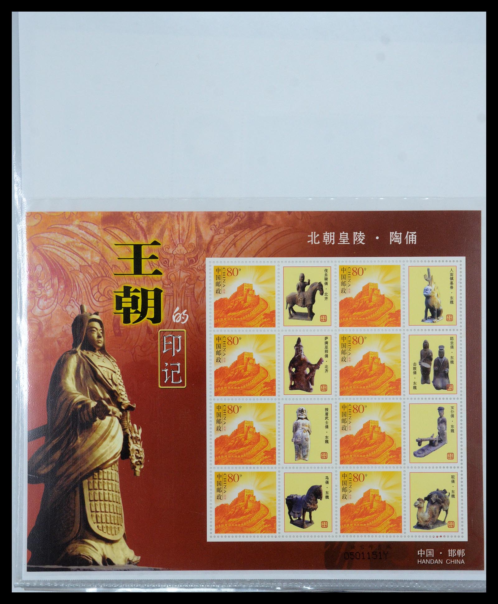 35213 090 - Postzegelverzameling 35213 China velletjes 2003-2019.