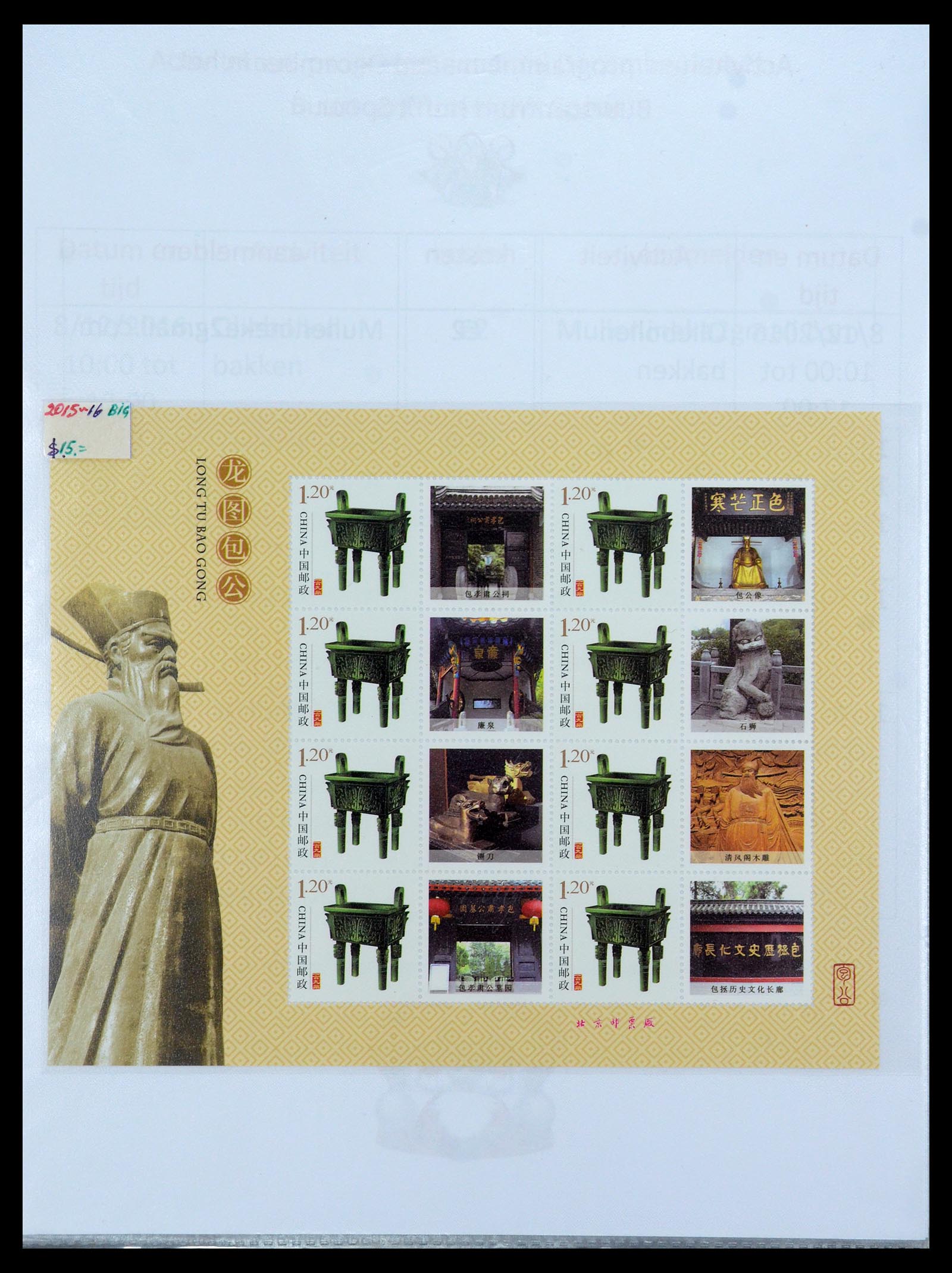 35213 092 - Postzegelverzameling 35213 China velletjes 2003-2019.