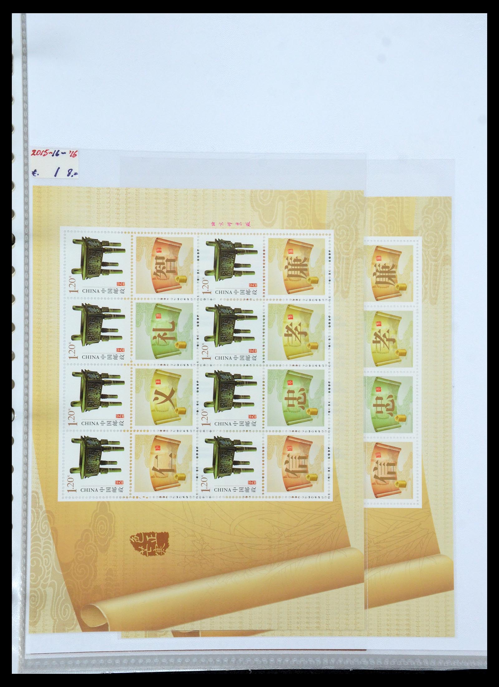 35213 093 - Postzegelverzameling 35213 China velletjes 2003-2019.