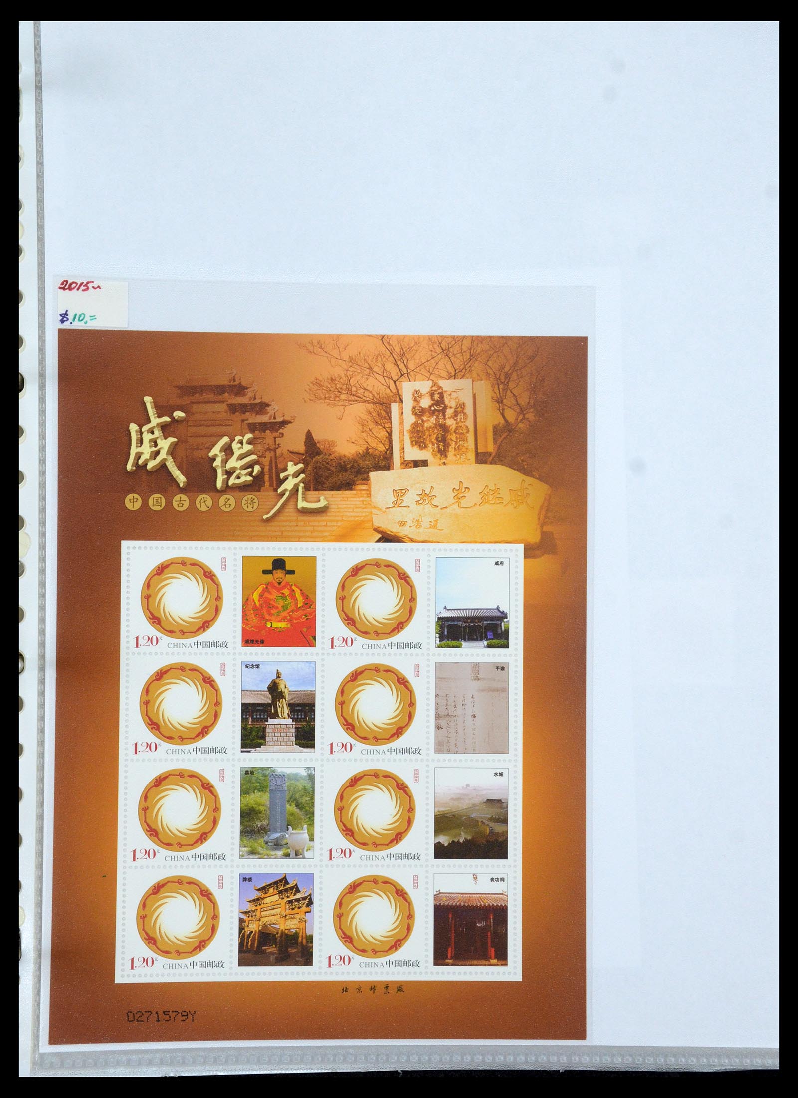 35213 094 - Postzegelverzameling 35213 China velletjes 2003-2019.