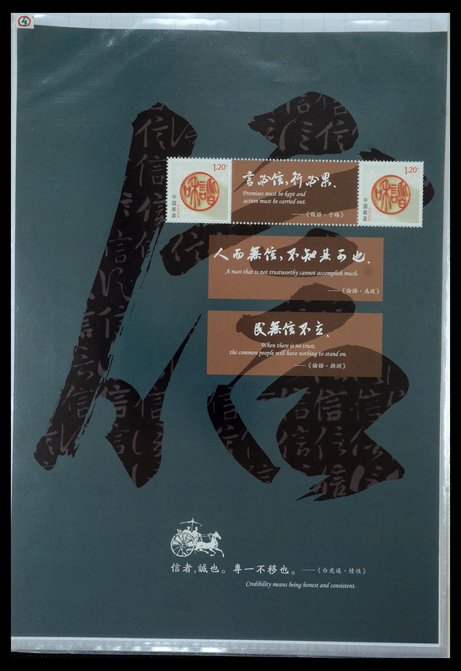 35213 100 - Postzegelverzameling 35213 China velletjes 2003-2019.