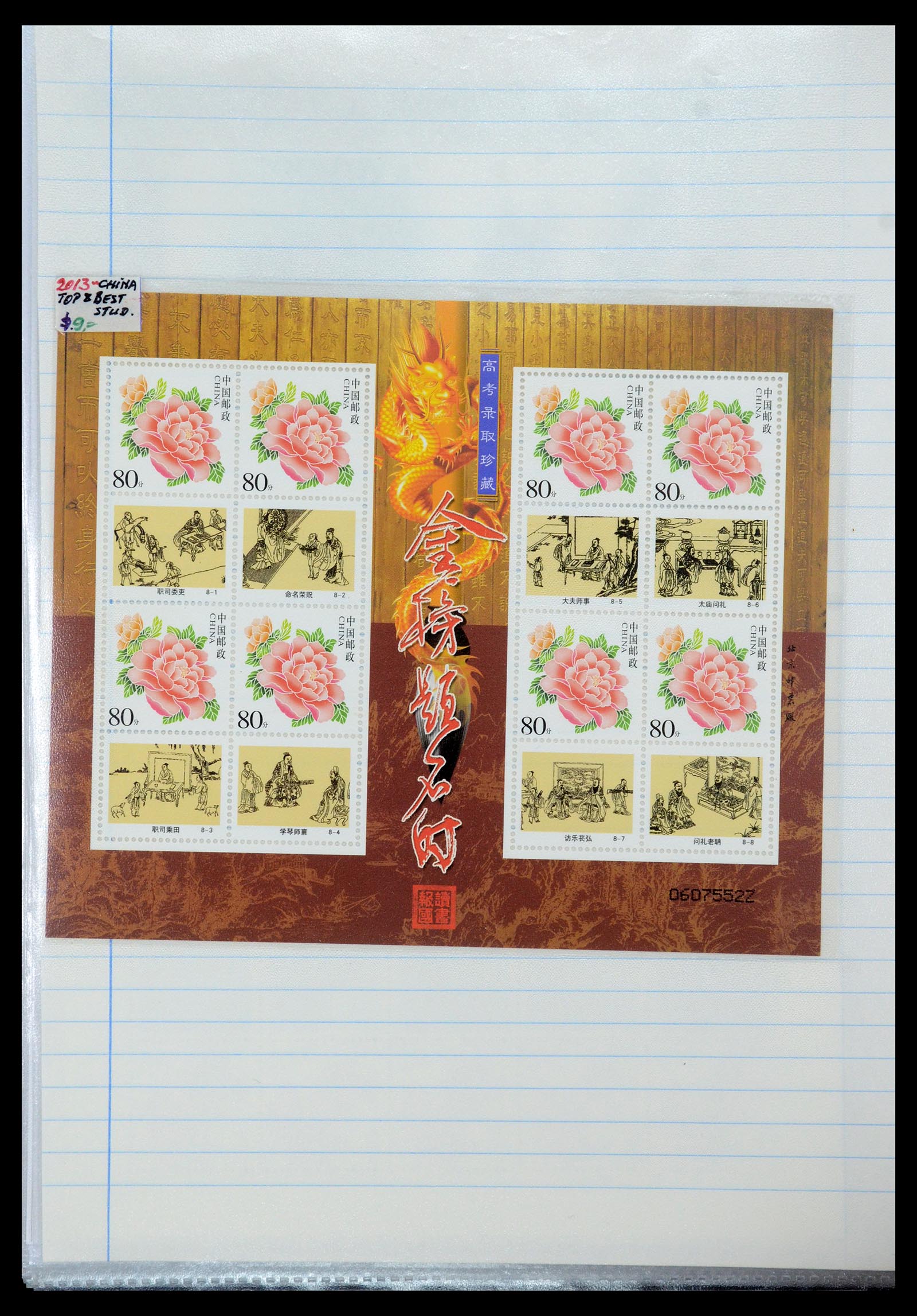 35213 121 - Postzegelverzameling 35213 China velletjes 2003-2019.