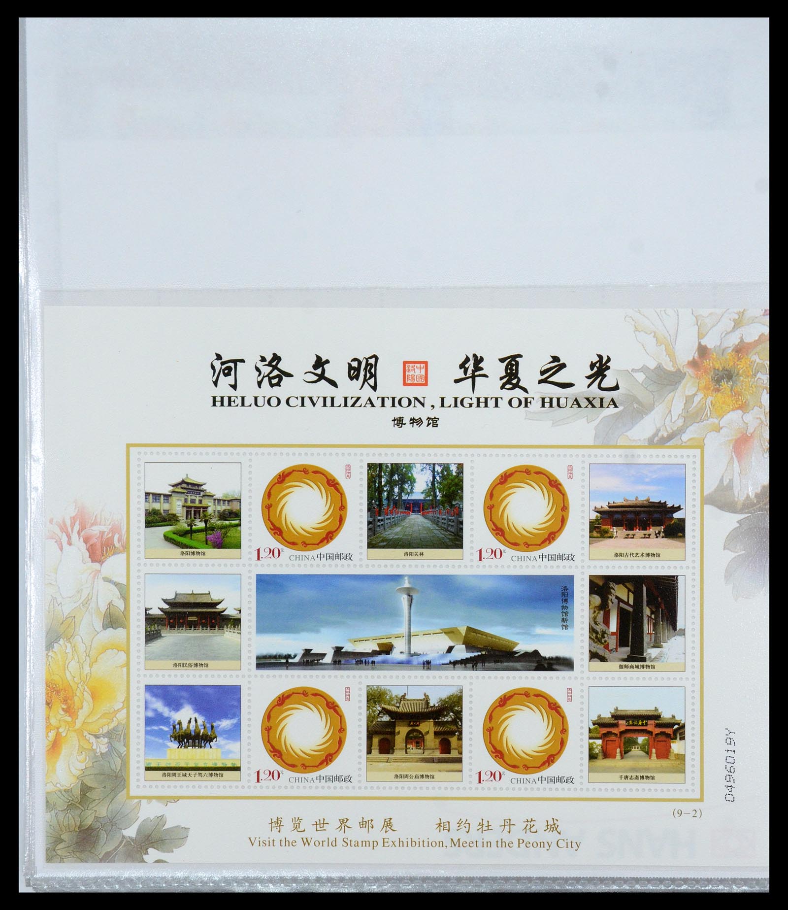 35213 122 - Postzegelverzameling 35213 China velletjes 2003-2019.