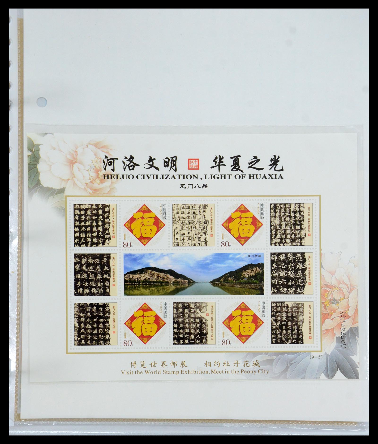 35213 124 - Postzegelverzameling 35213 China velletjes 2003-2019.