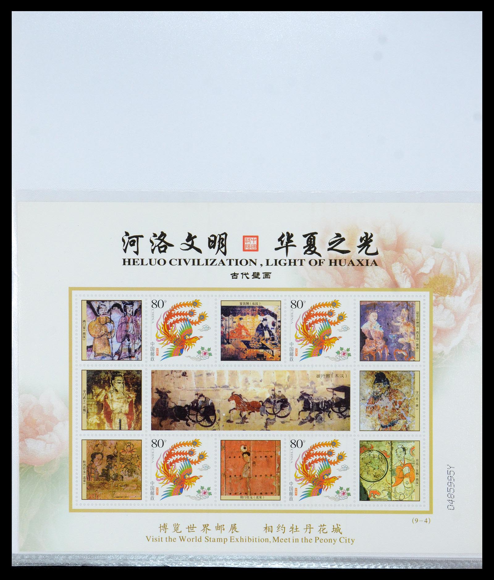 35213 125 - Postzegelverzameling 35213 China velletjes 2003-2019.