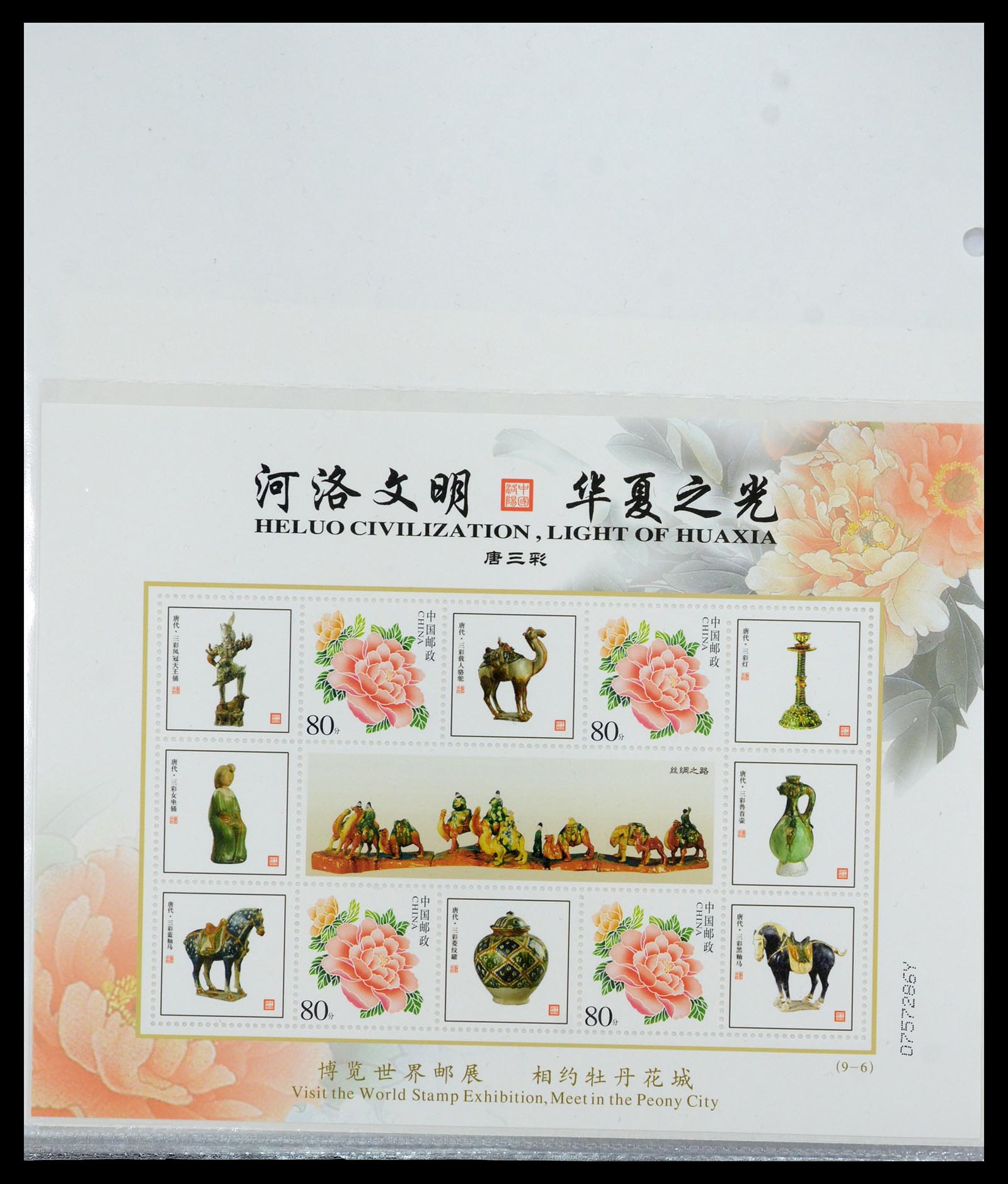 35213 126 - Postzegelverzameling 35213 China velletjes 2003-2019.