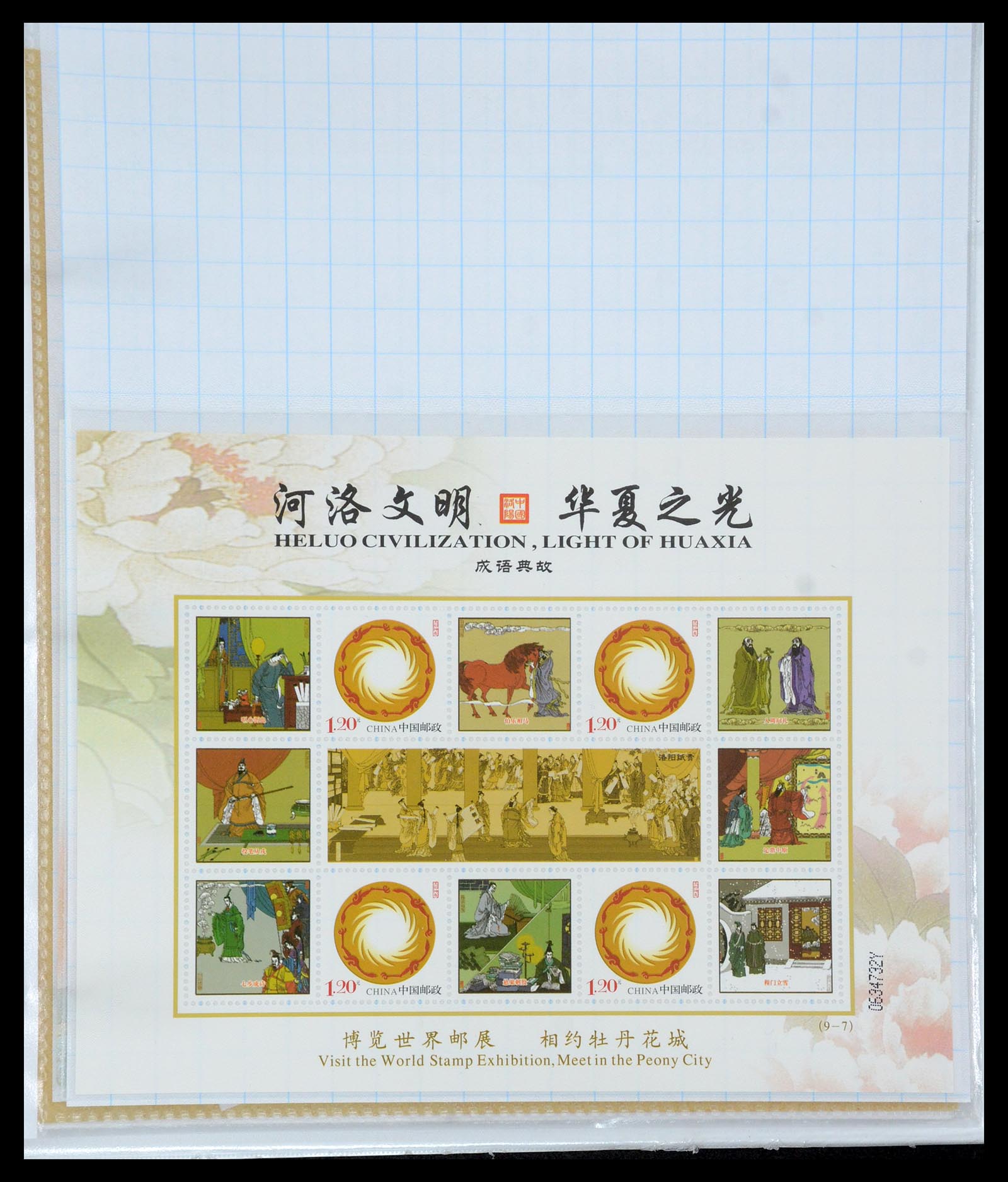 35213 127 - Postzegelverzameling 35213 China velletjes 2003-2019.