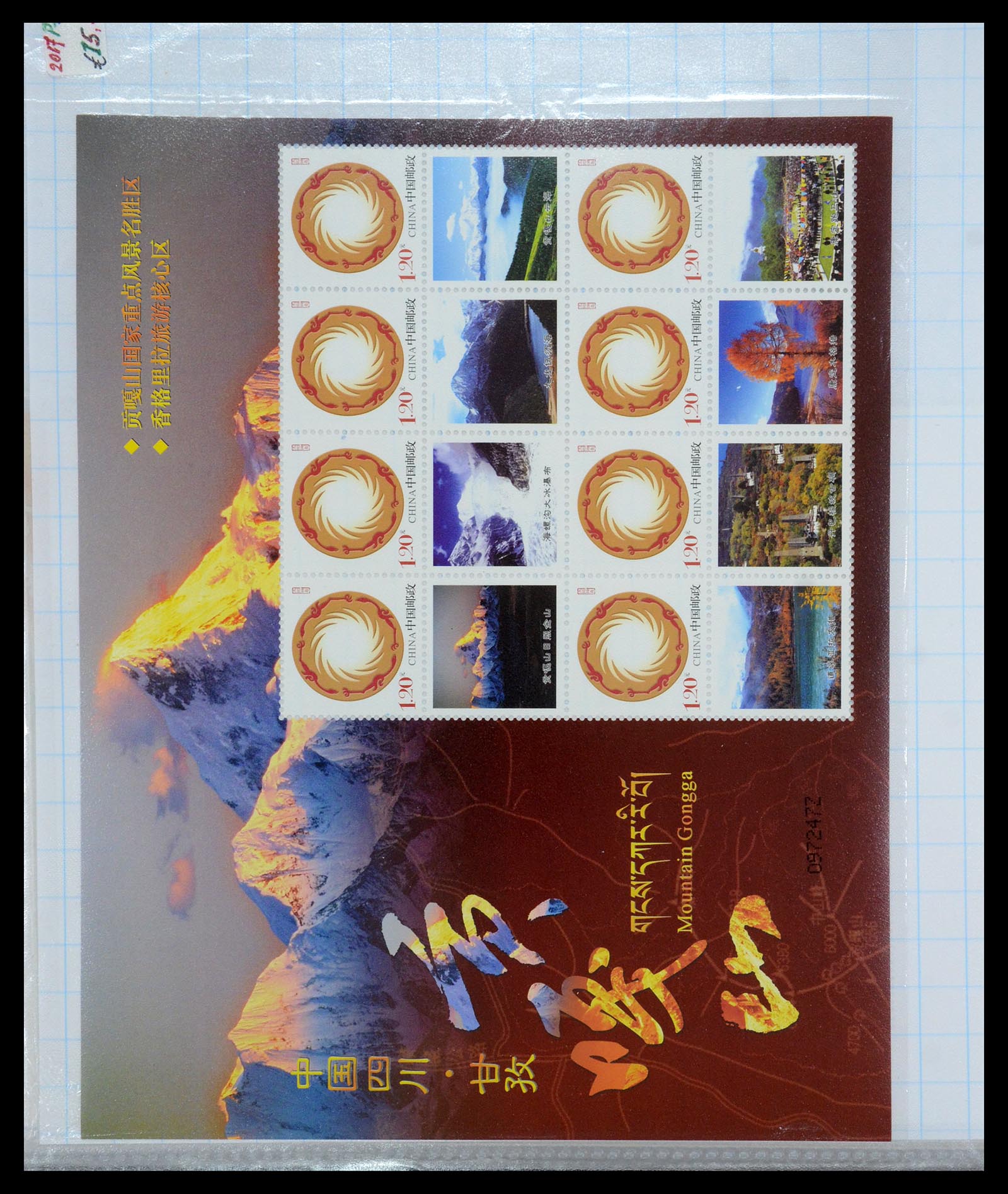 35213 130 - Postzegelverzameling 35213 China velletjes 2003-2019.