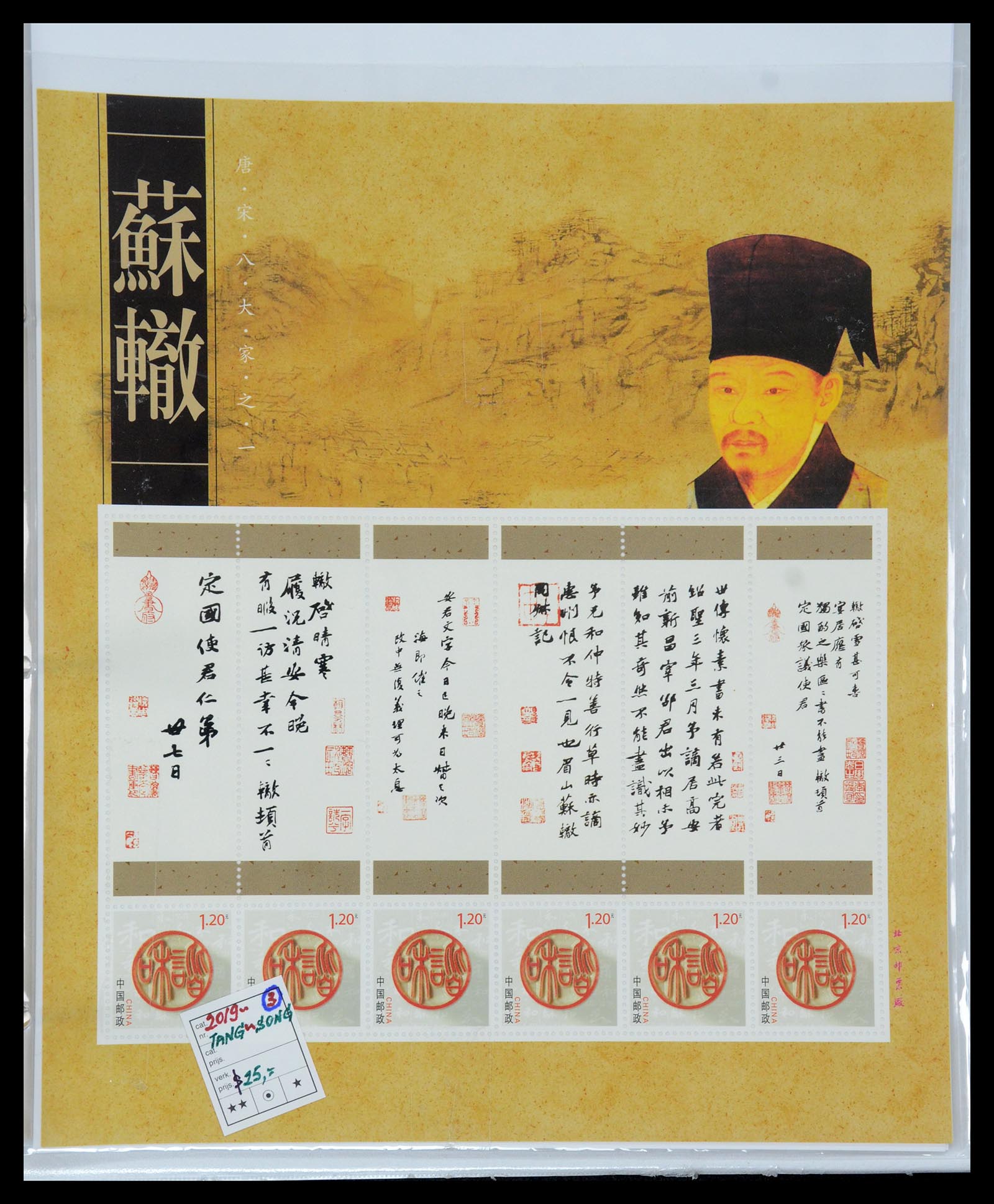 35213 131 - Postzegelverzameling 35213 China velletjes 2003-2019.