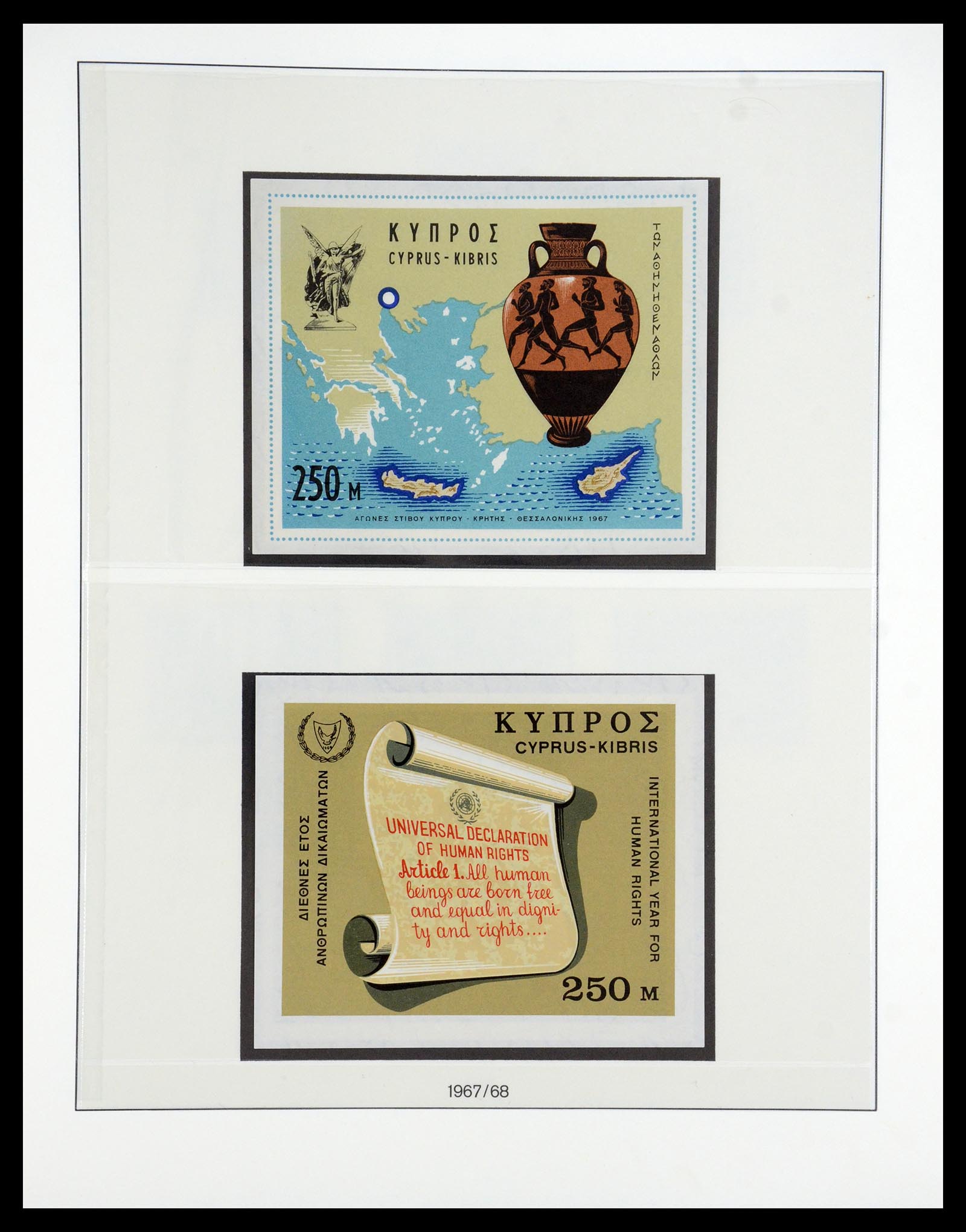 35214 023 - Postzegelverzameling 35214 Cyprus 1880-1993.