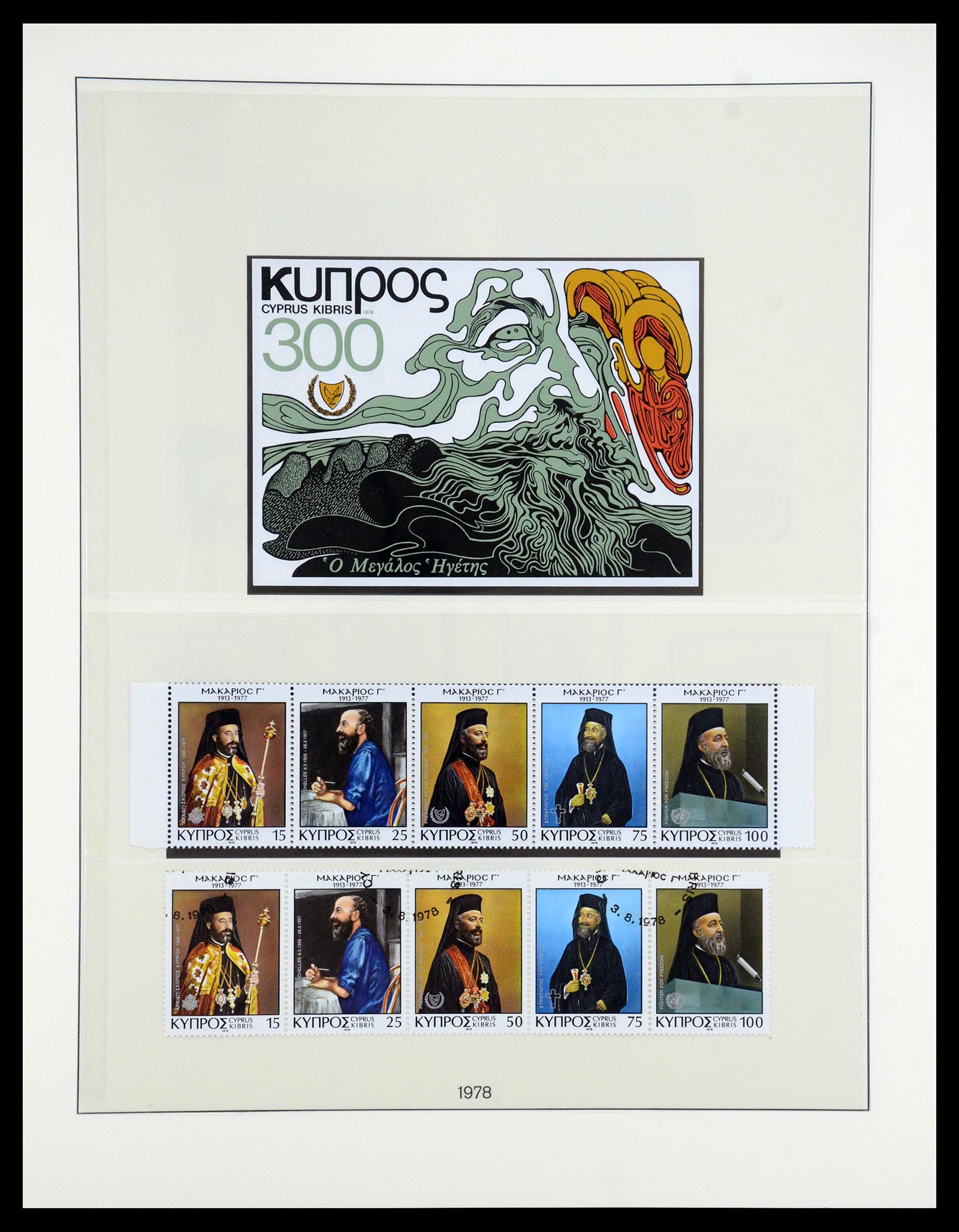 35214 046 - Postzegelverzameling 35214 Cyprus 1880-1993.