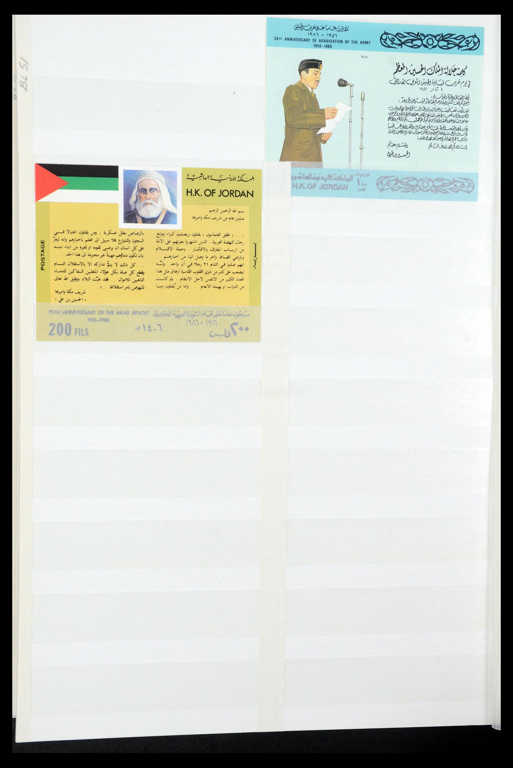 35244 043 - Postzegelverzameling 35244 Jordanië 1920-1992.
