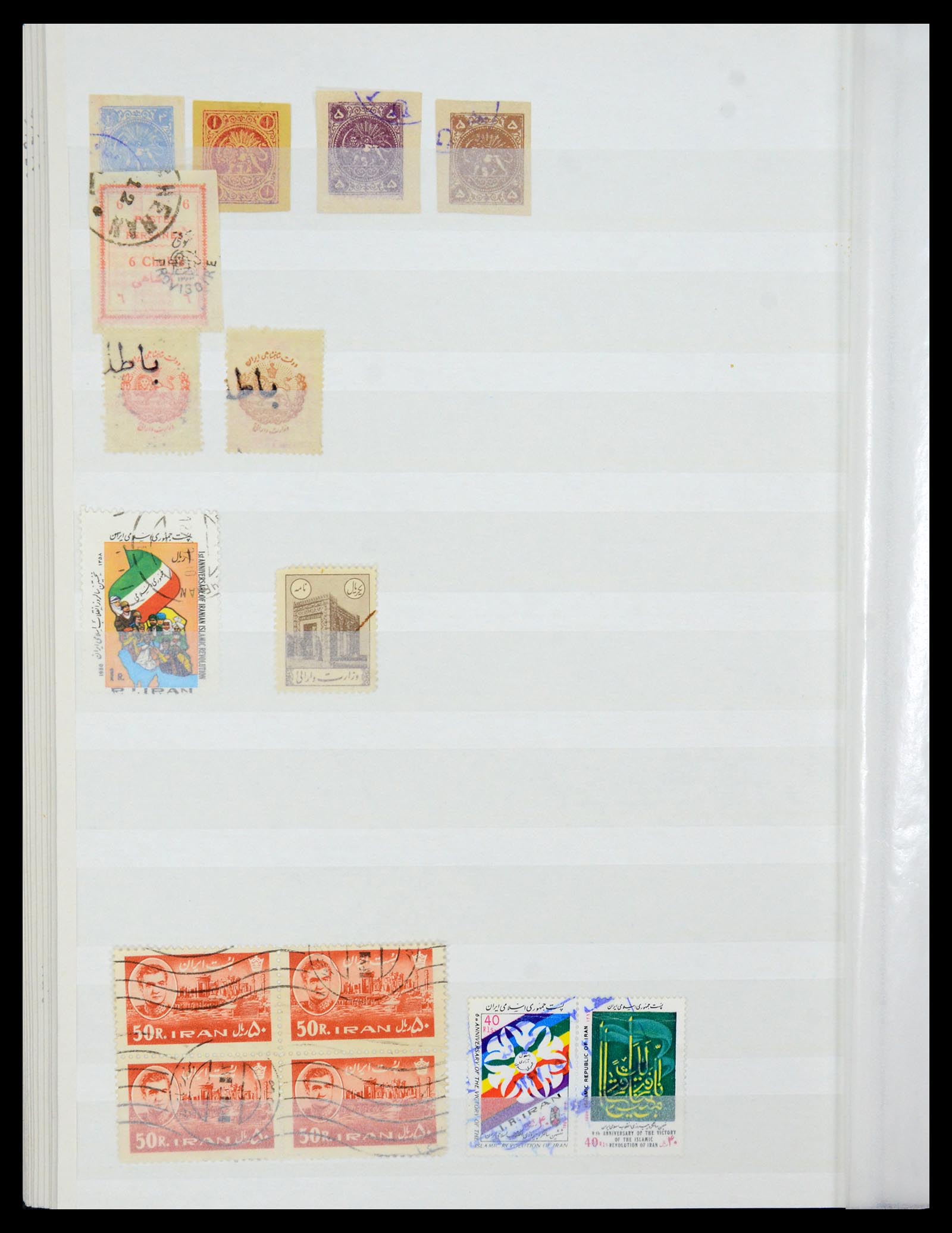 35249 063 - Stamp Collection 35249 Persia/Iran 1875-1997.