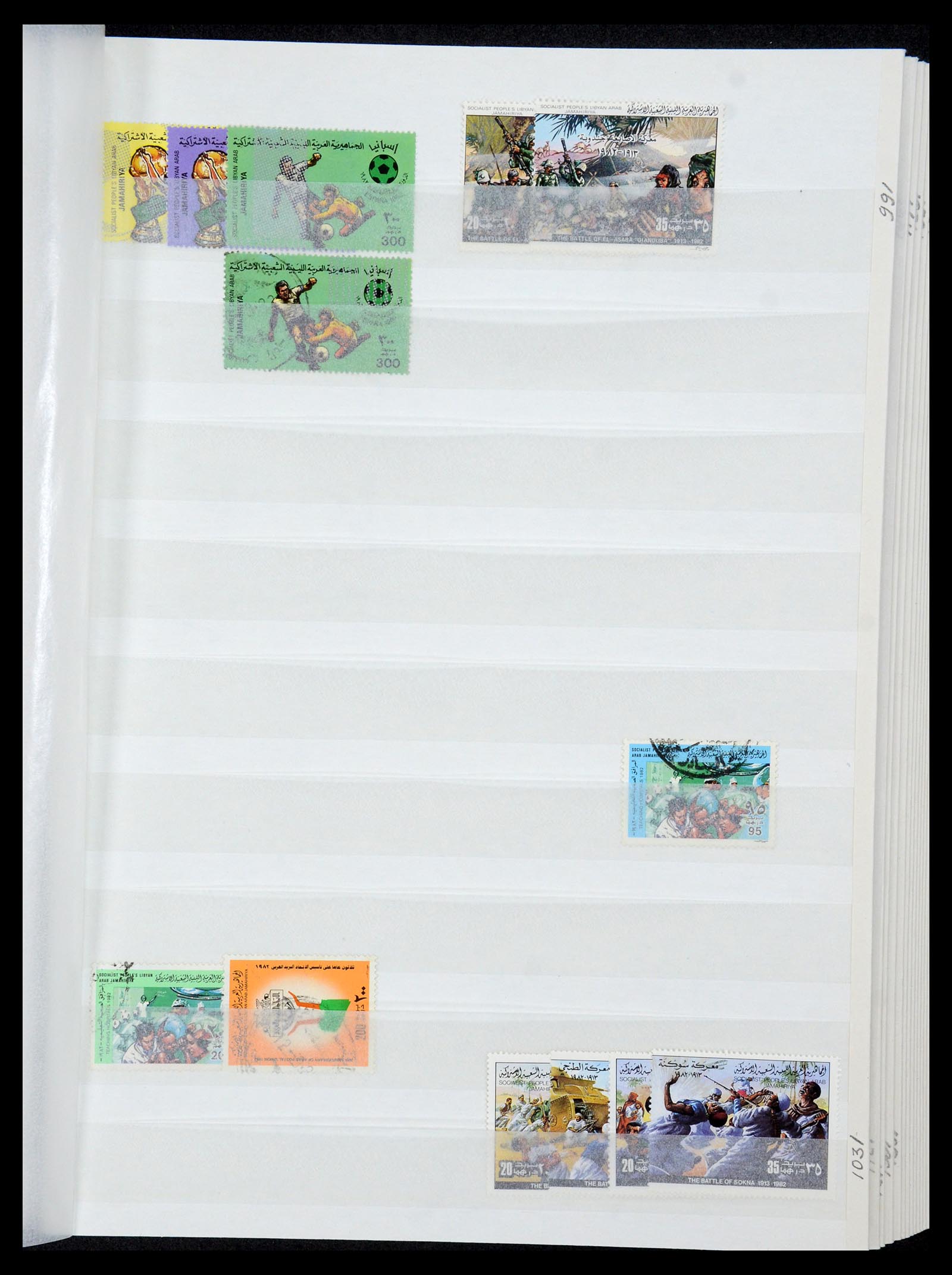 35252 023 - Postzegelverzameling 35252 Libië 1951-1992.