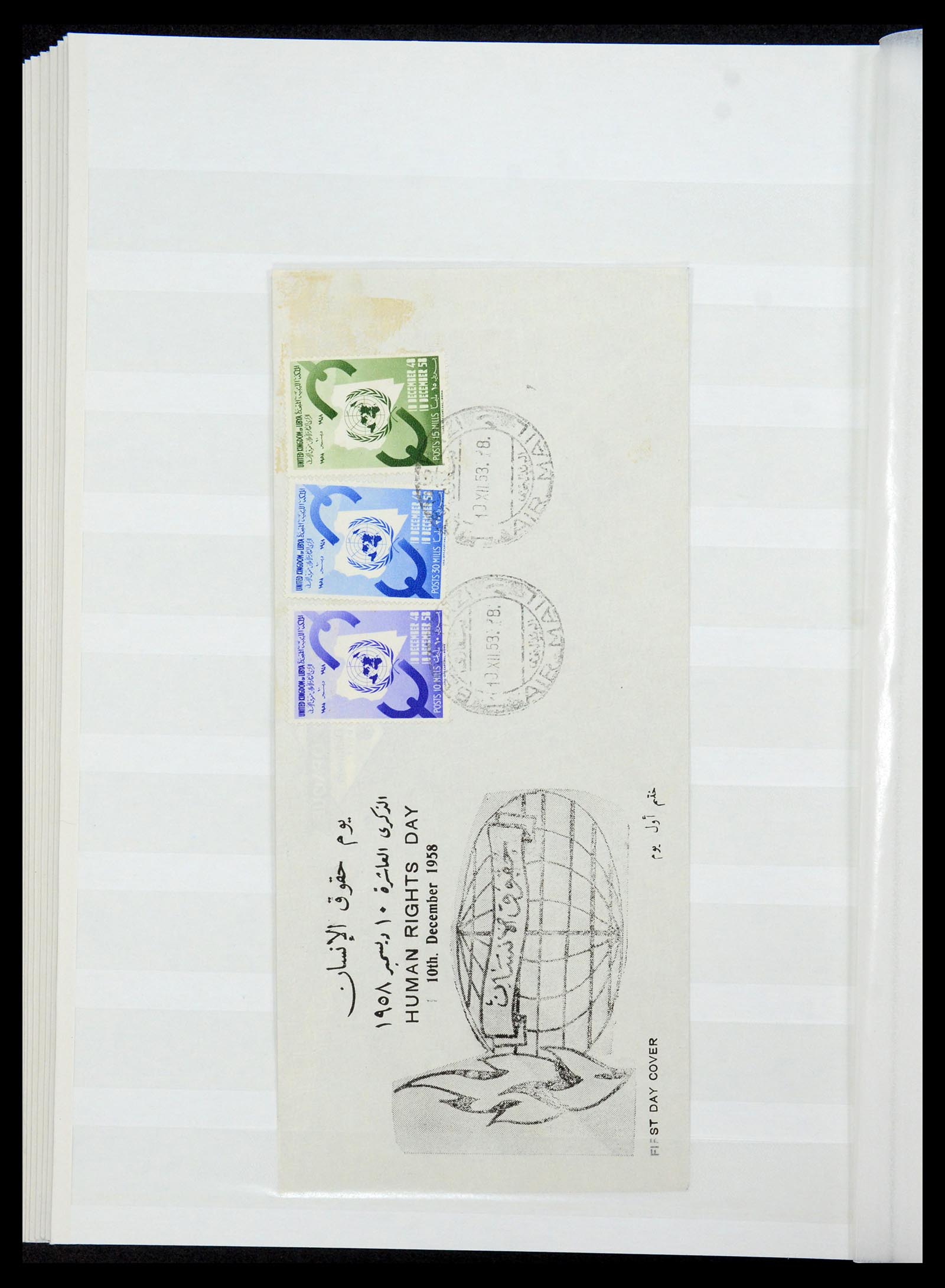 35252 057 - Postzegelverzameling 35252 Libië 1951-1992.