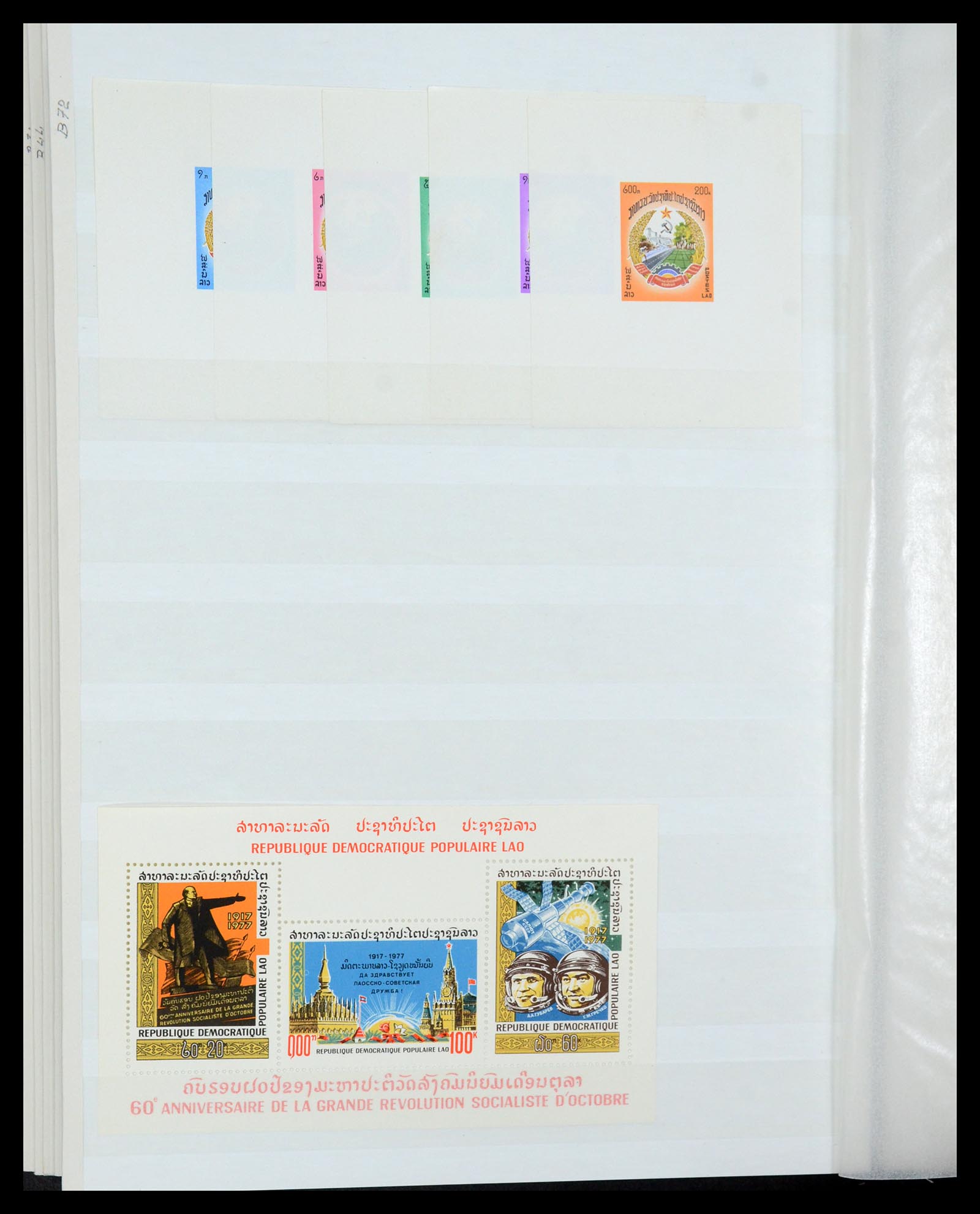 35253 028 - Postzegelverzameling 35253 Laos 1951-1996.