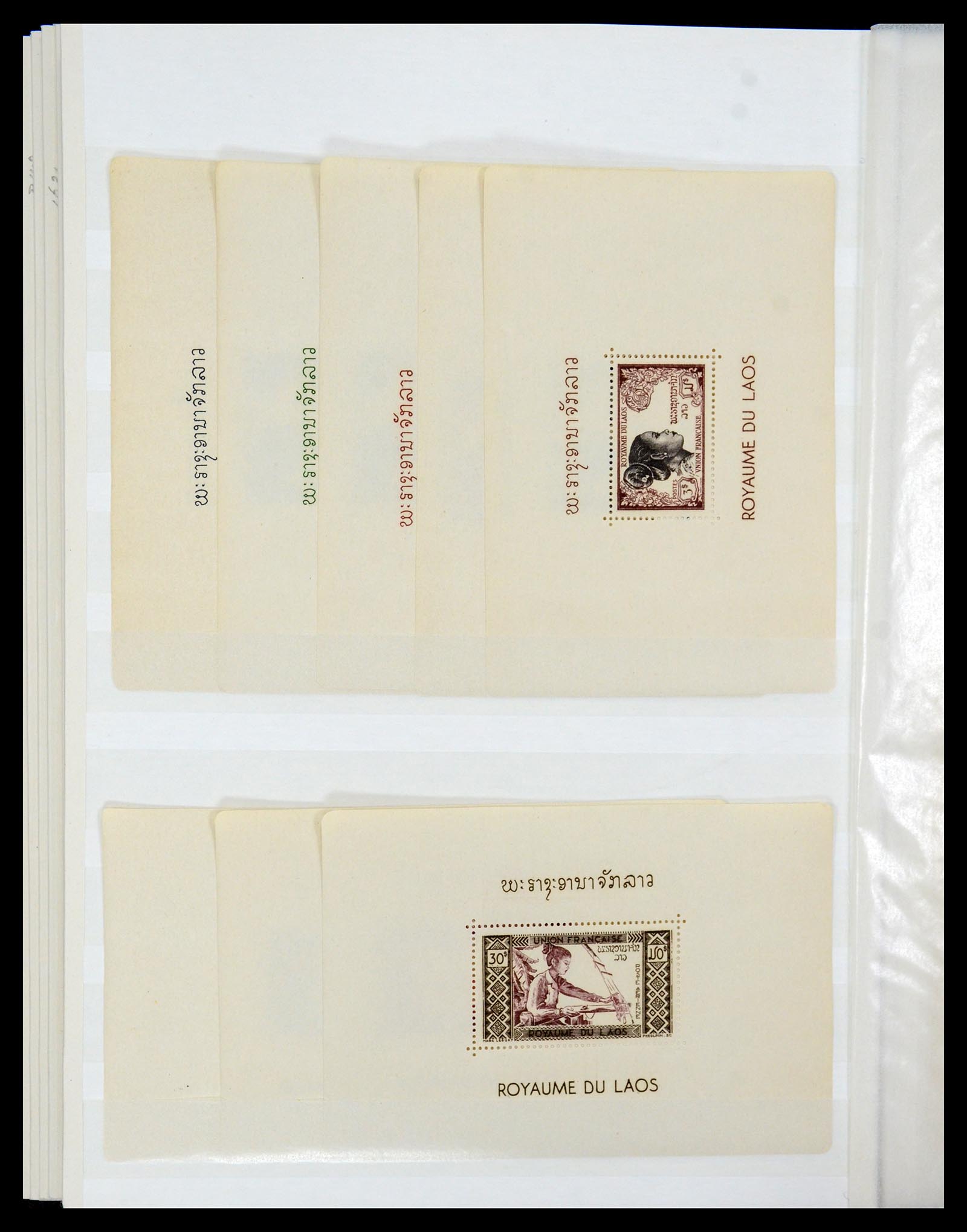 35253 040 - Postzegelverzameling 35253 Laos 1951-1996.