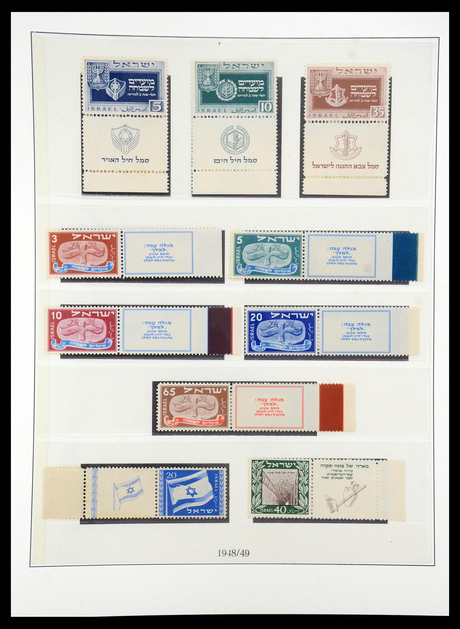 35255 002 - Postzegelverzameling 35255 Israël 1948-2010.