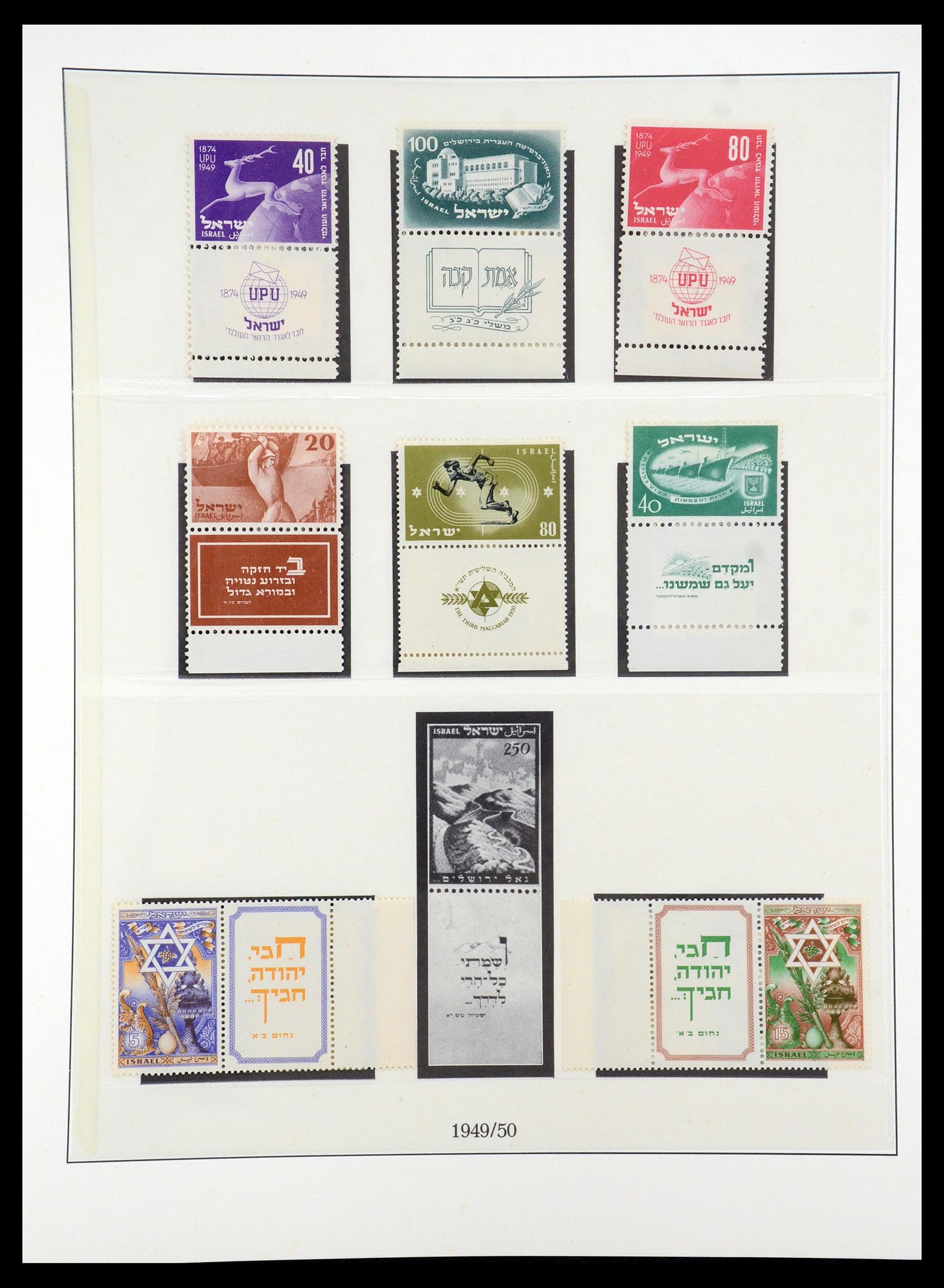 35255 003 - Postzegelverzameling 35255 Israël 1948-2010.