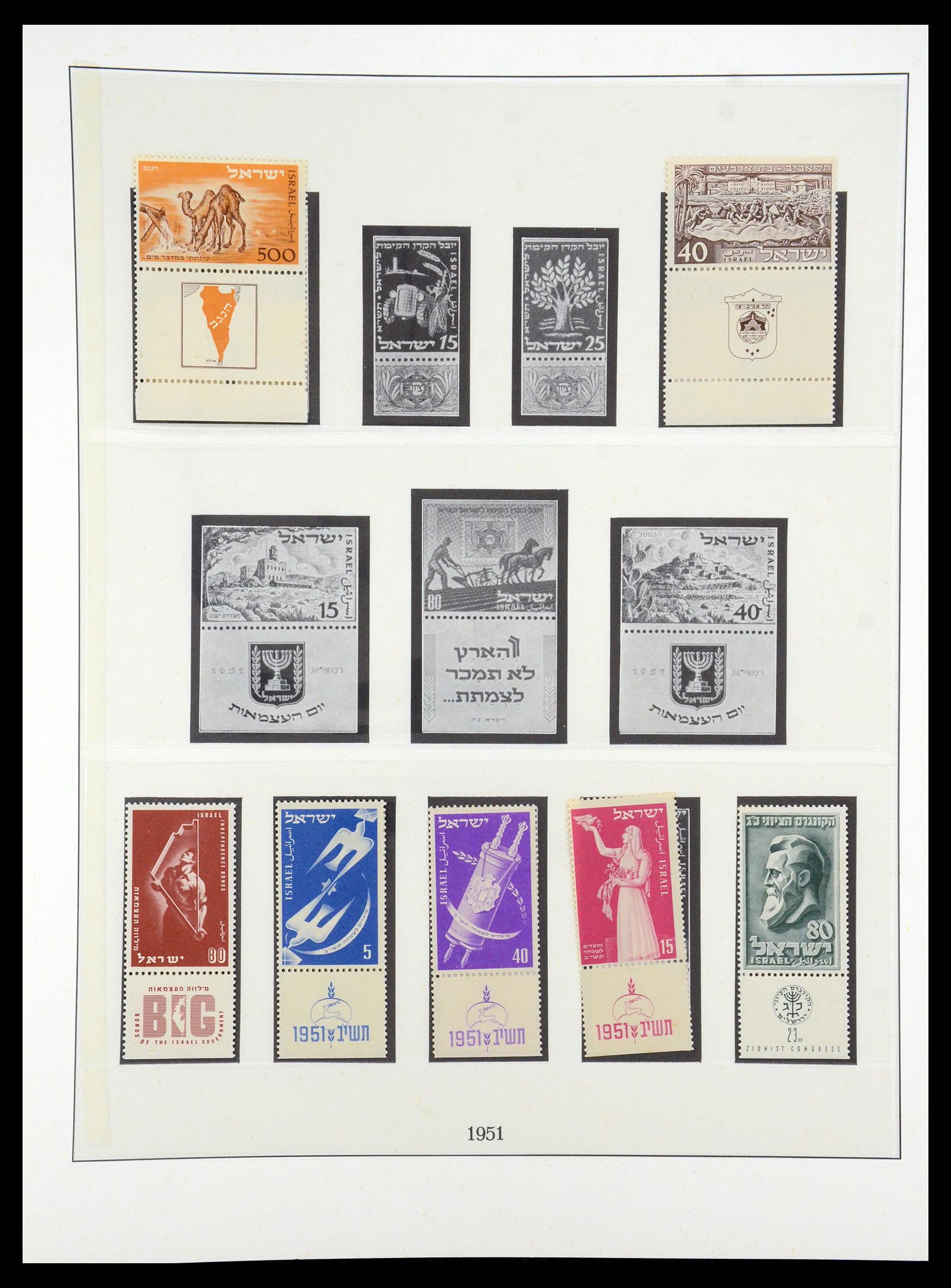 35255 006 - Postzegelverzameling 35255 Israël 1948-2010.