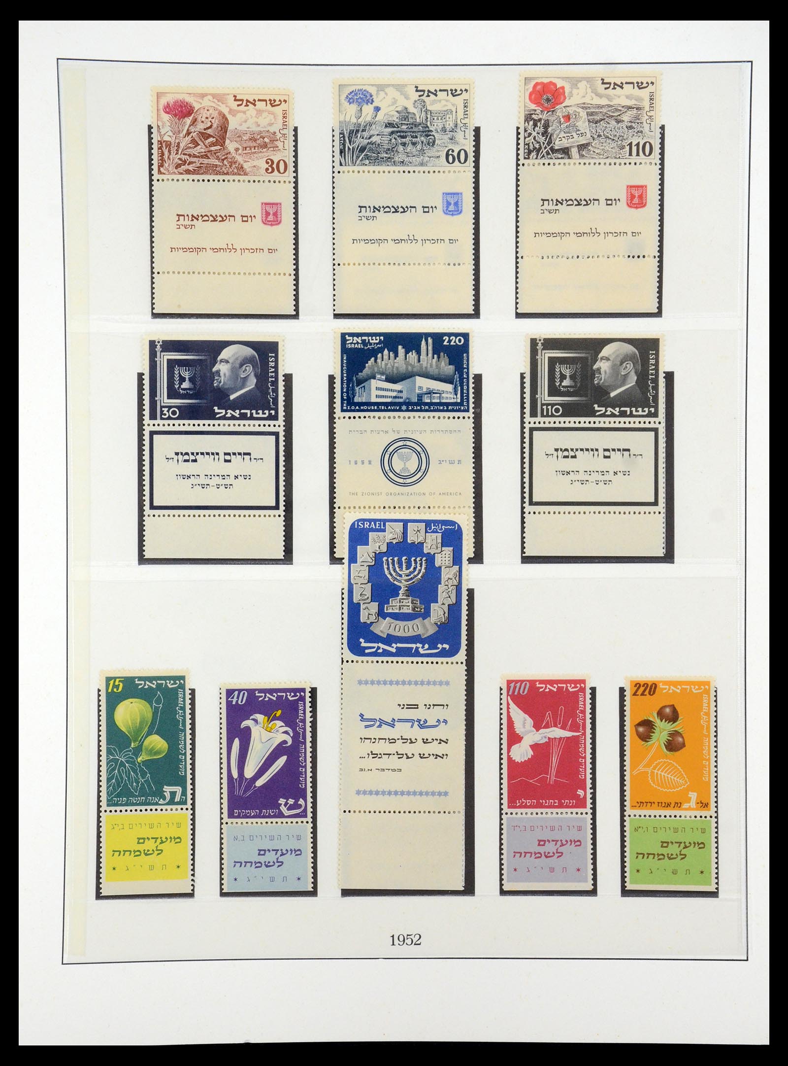 35255 007 - Postzegelverzameling 35255 Israël 1948-2010.