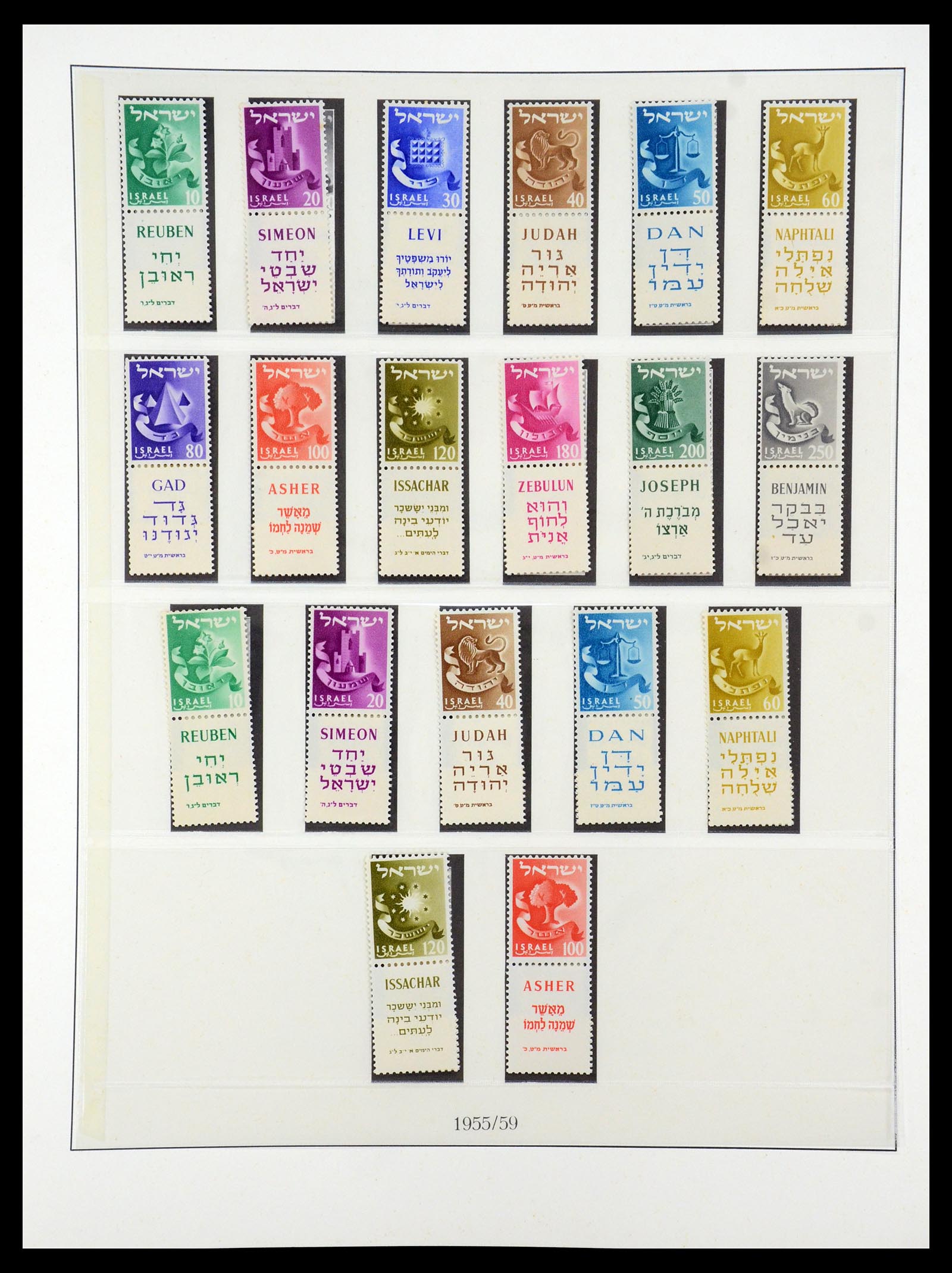 35255 011 - Postzegelverzameling 35255 Israël 1948-2010.