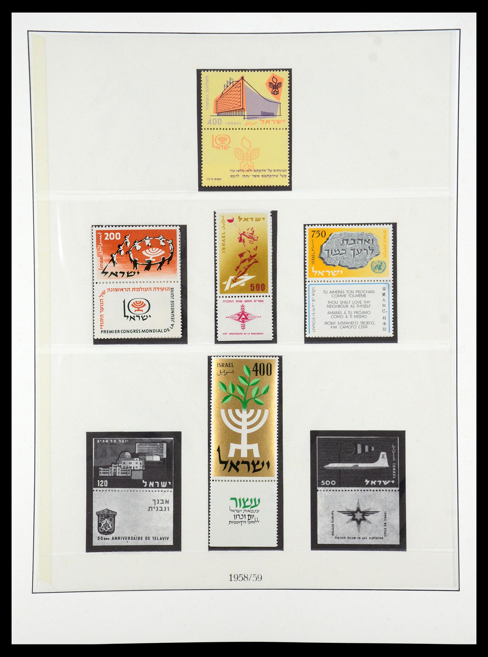 35255 015 - Postzegelverzameling 35255 Israël 1948-2010.
