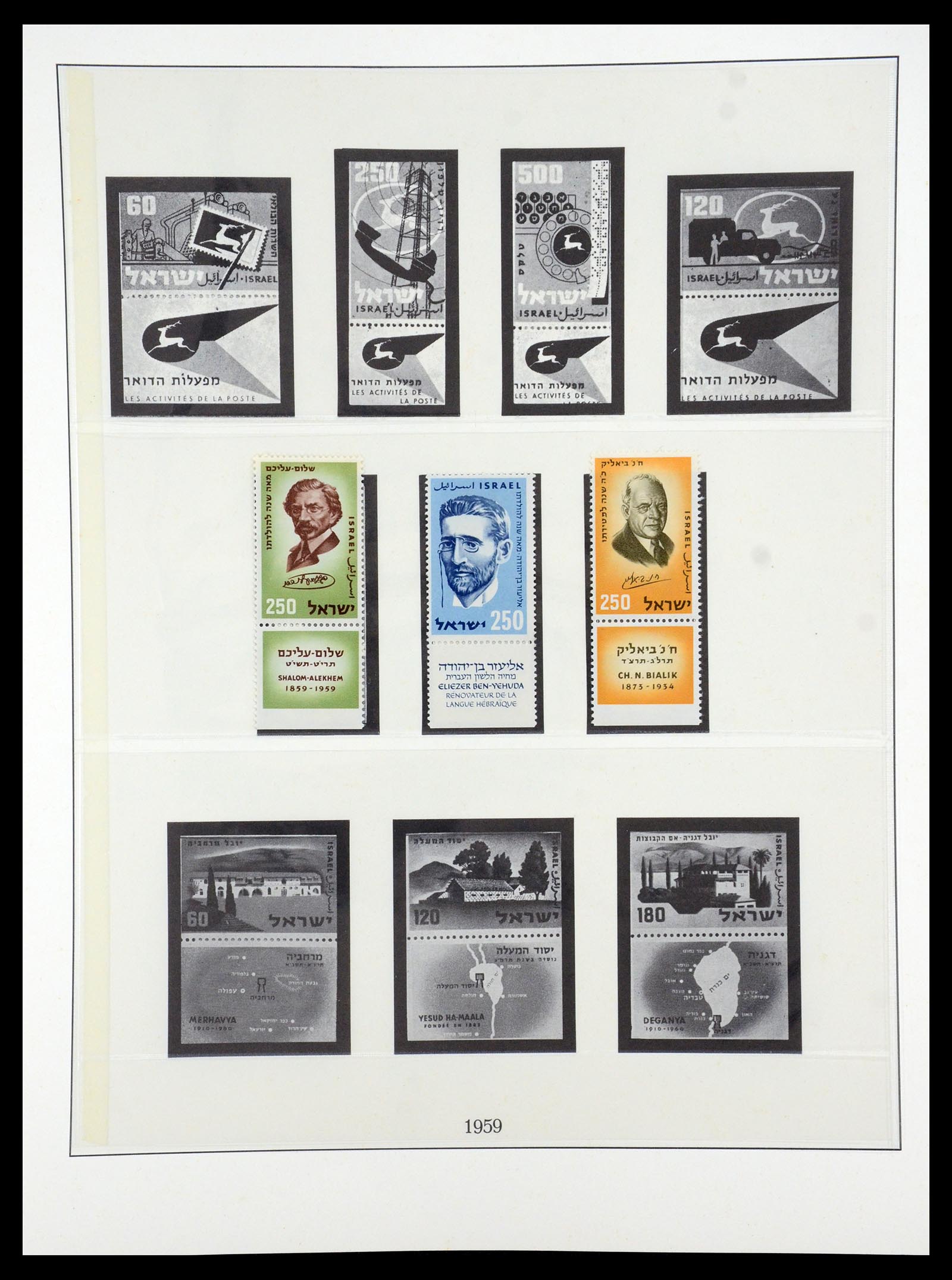35255 017 - Postzegelverzameling 35255 Israël 1948-2010.
