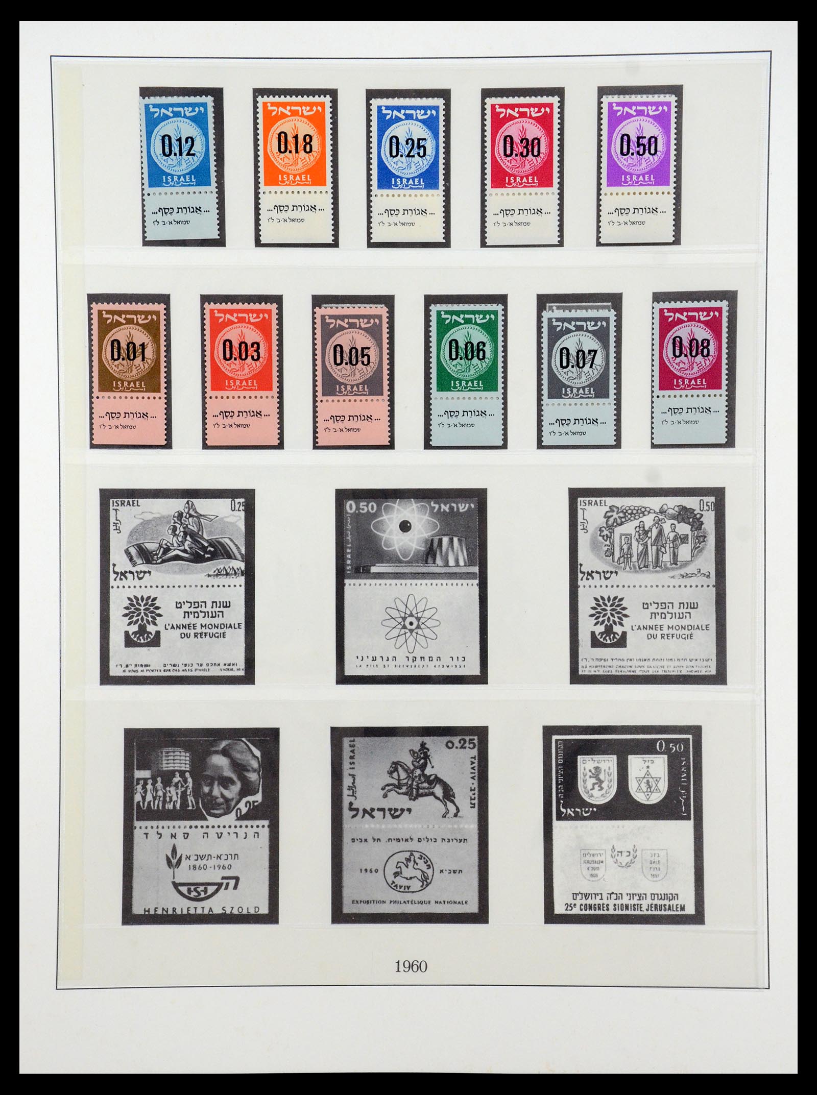 35255 018 - Postzegelverzameling 35255 Israël 1948-2010.