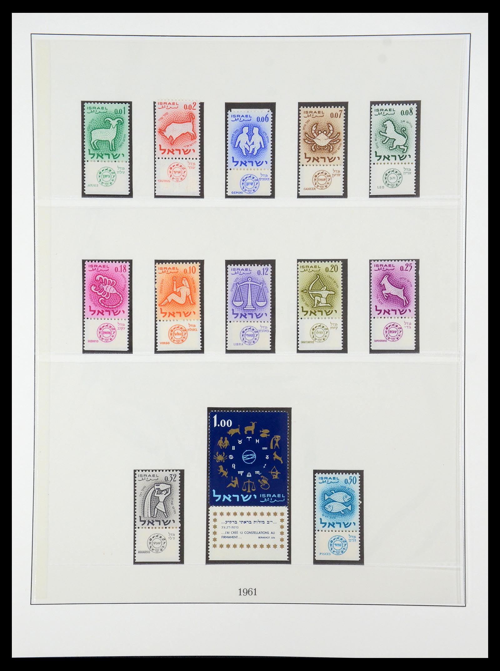 35255 020 - Postzegelverzameling 35255 Israël 1948-2010.