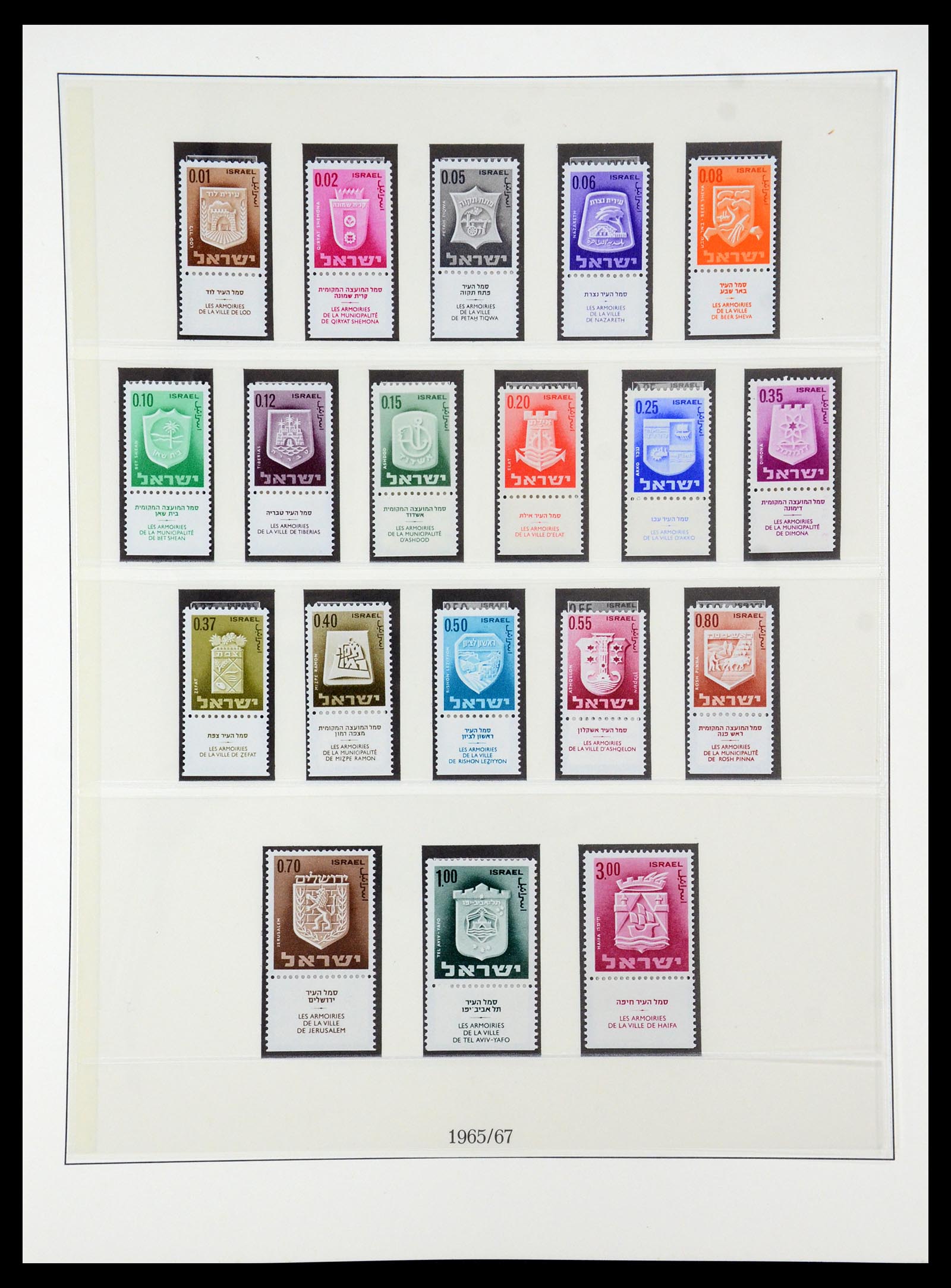 35255 030 - Postzegelverzameling 35255 Israël 1948-2010.