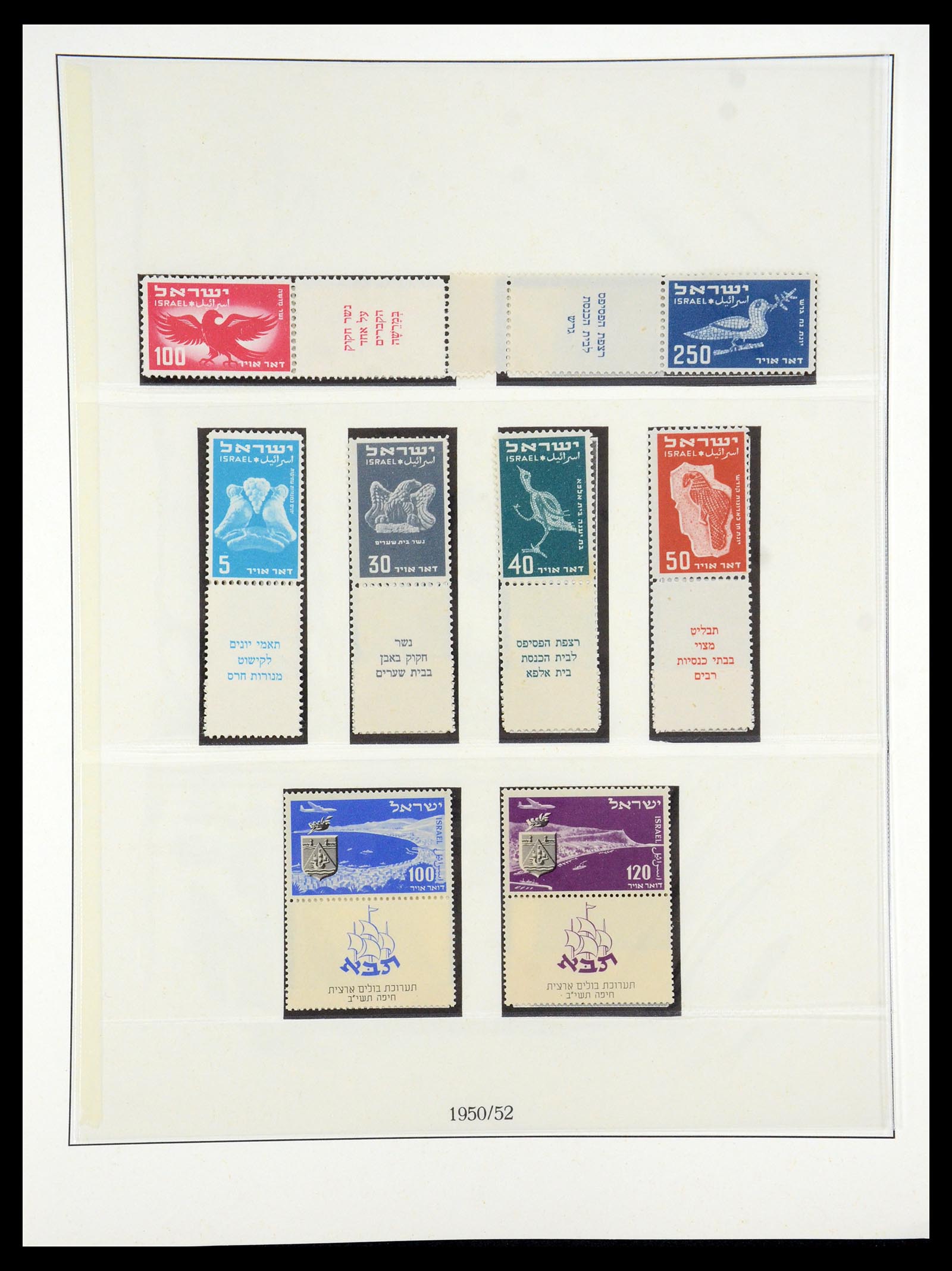 35255 042 - Postzegelverzameling 35255 Israël 1948-2010.
