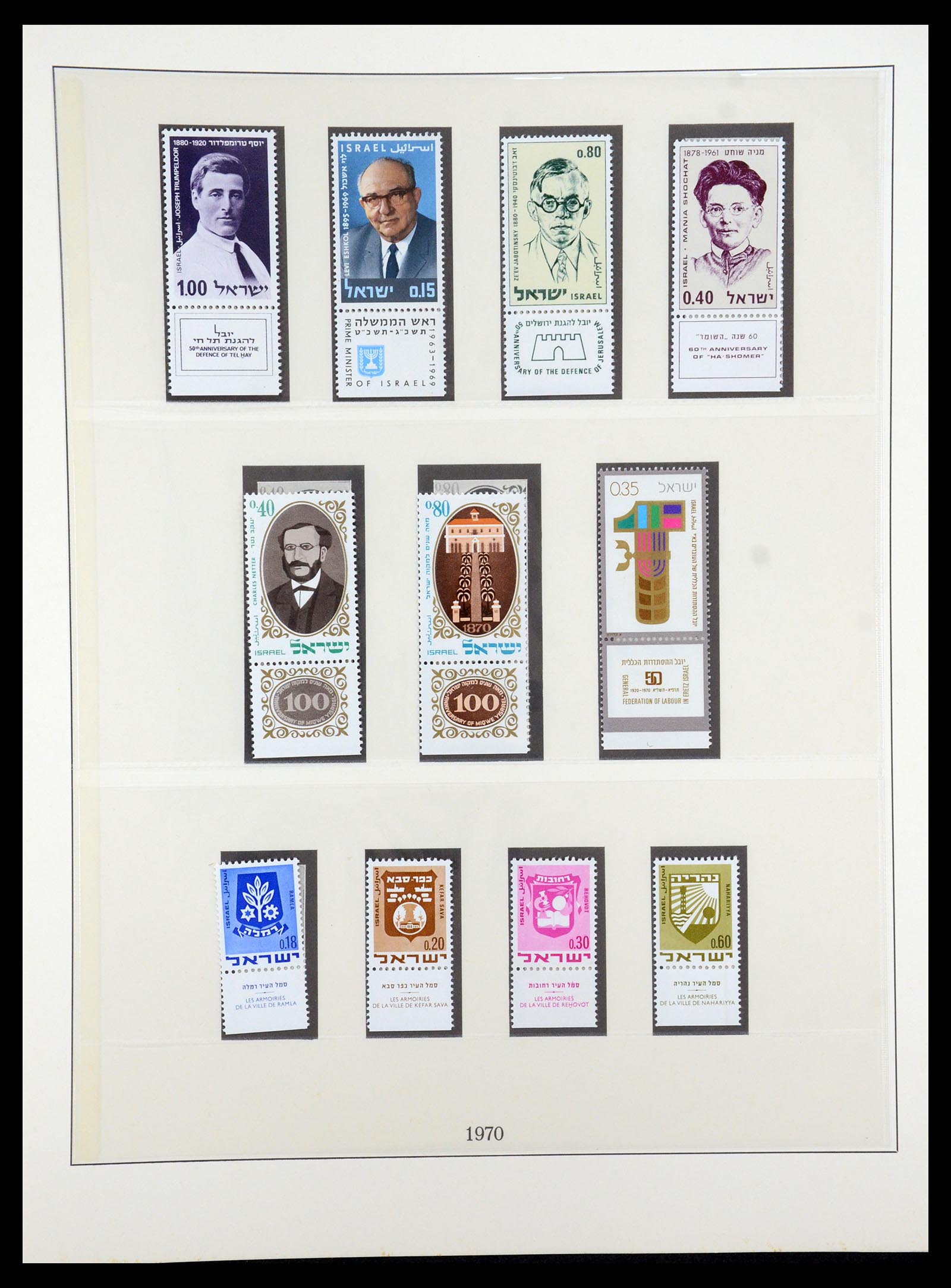 35255 048 - Postzegelverzameling 35255 Israël 1948-2010.