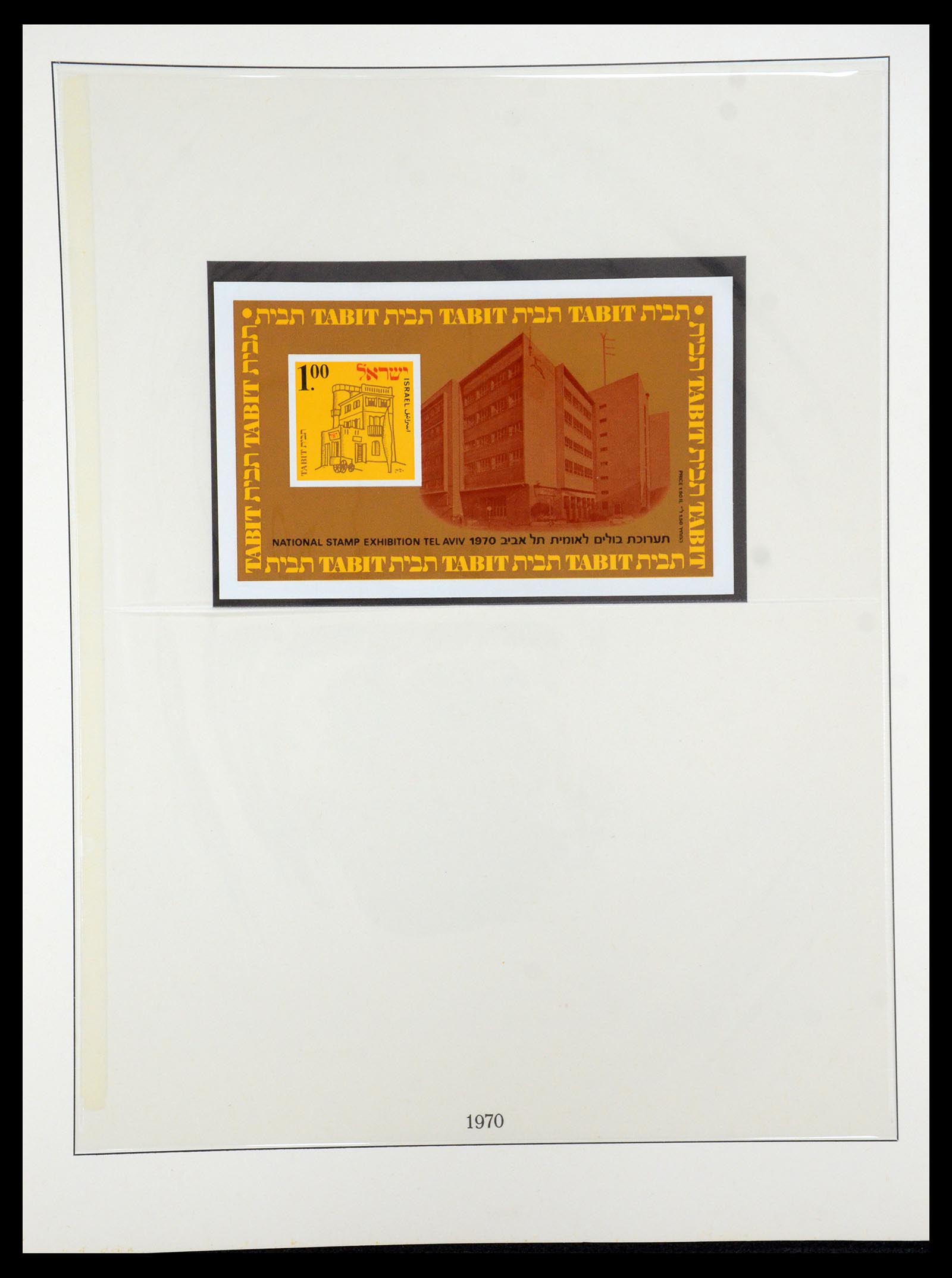 35255 051 - Postzegelverzameling 35255 Israël 1948-2010.